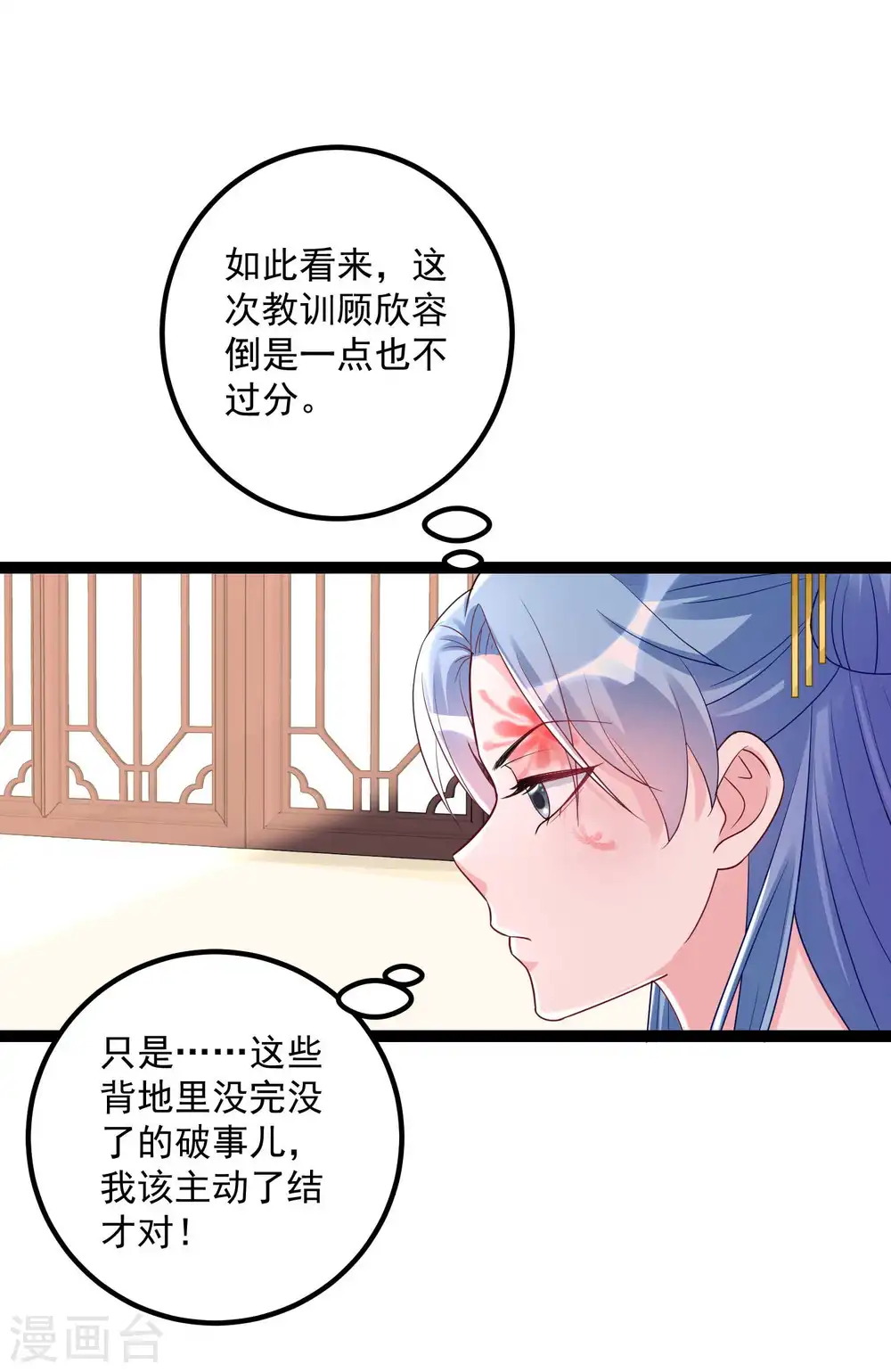 毒医嫡女漫画所有免费漫画,第45话 一纸战书2图