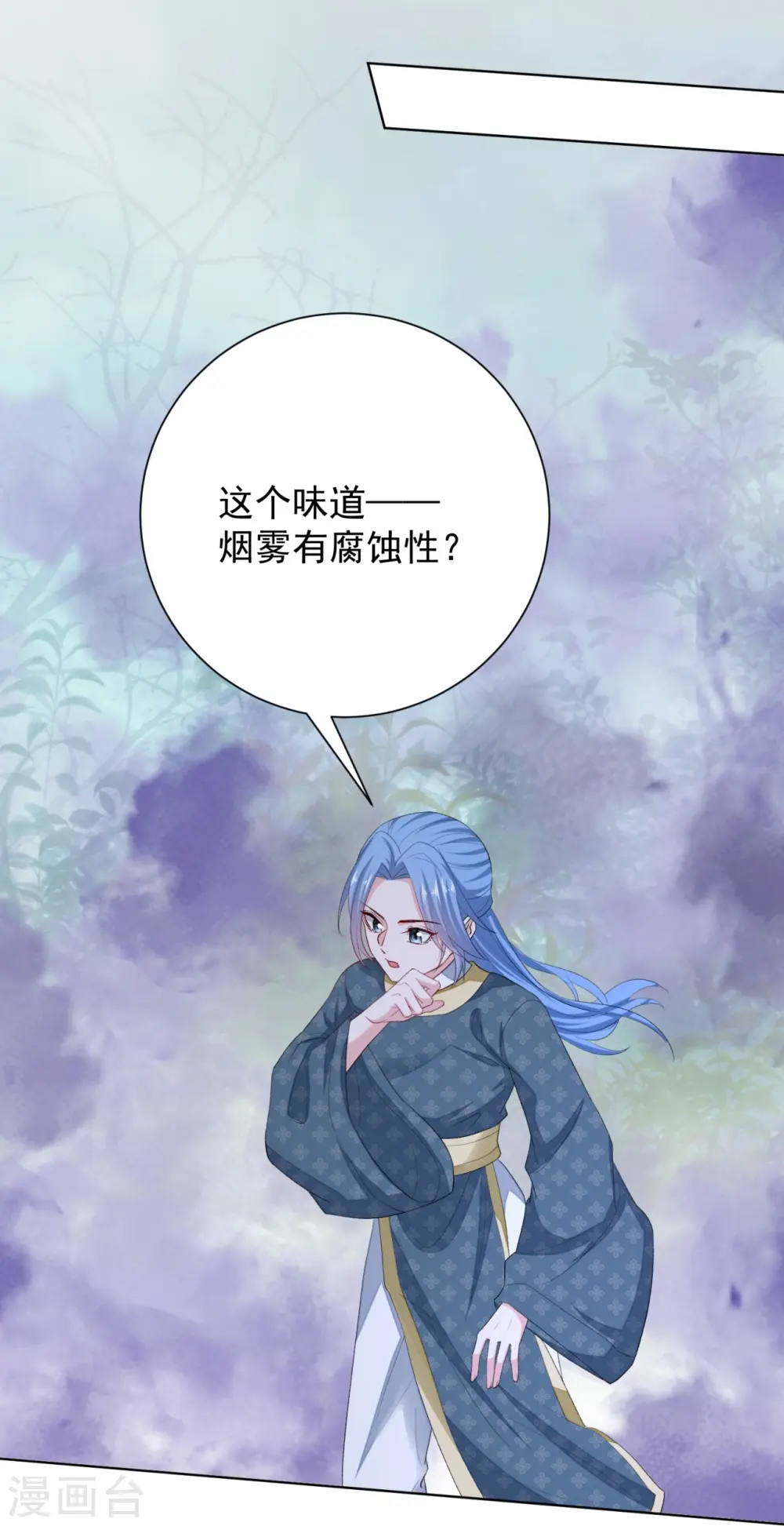 毒医嫡女小说免费完整版漫画,第289话 流云飞凤2图