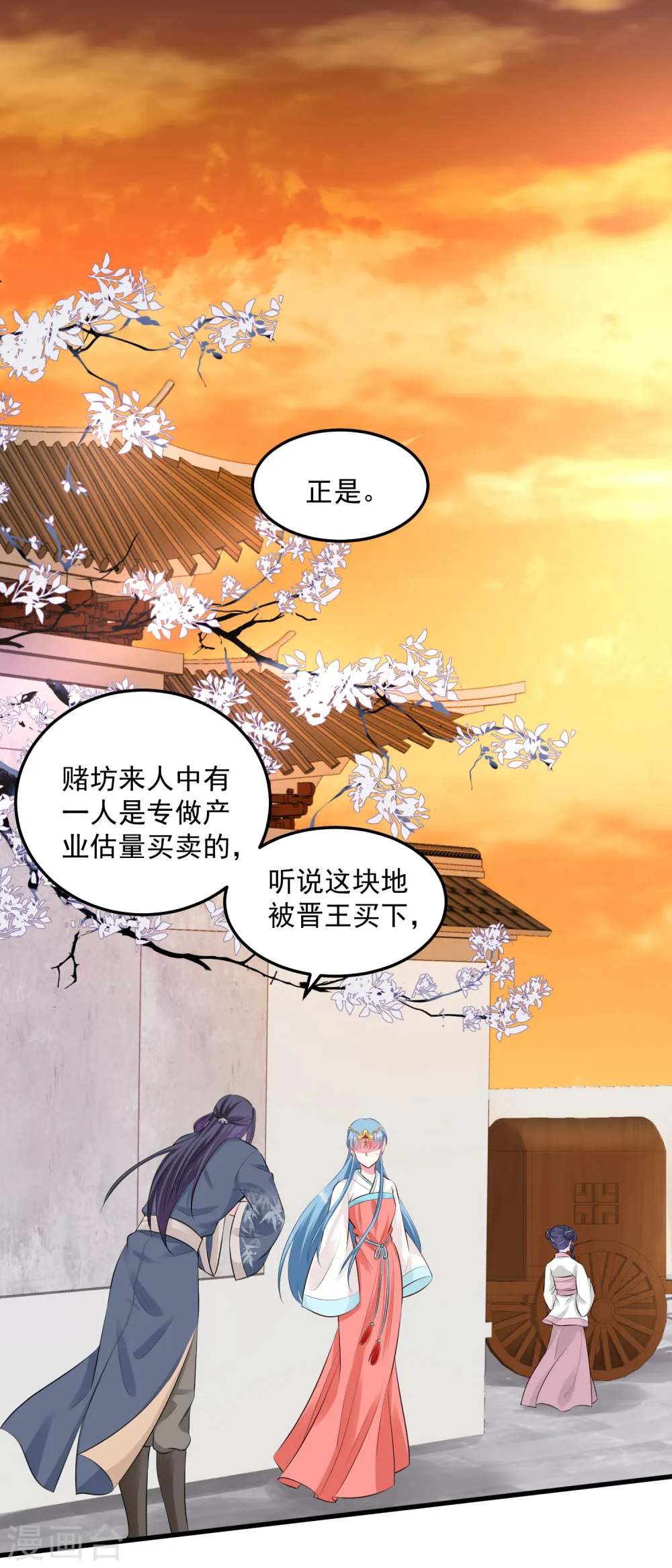 毒医嫡女一口气看完系列漫画,第16话 破功打脸1图