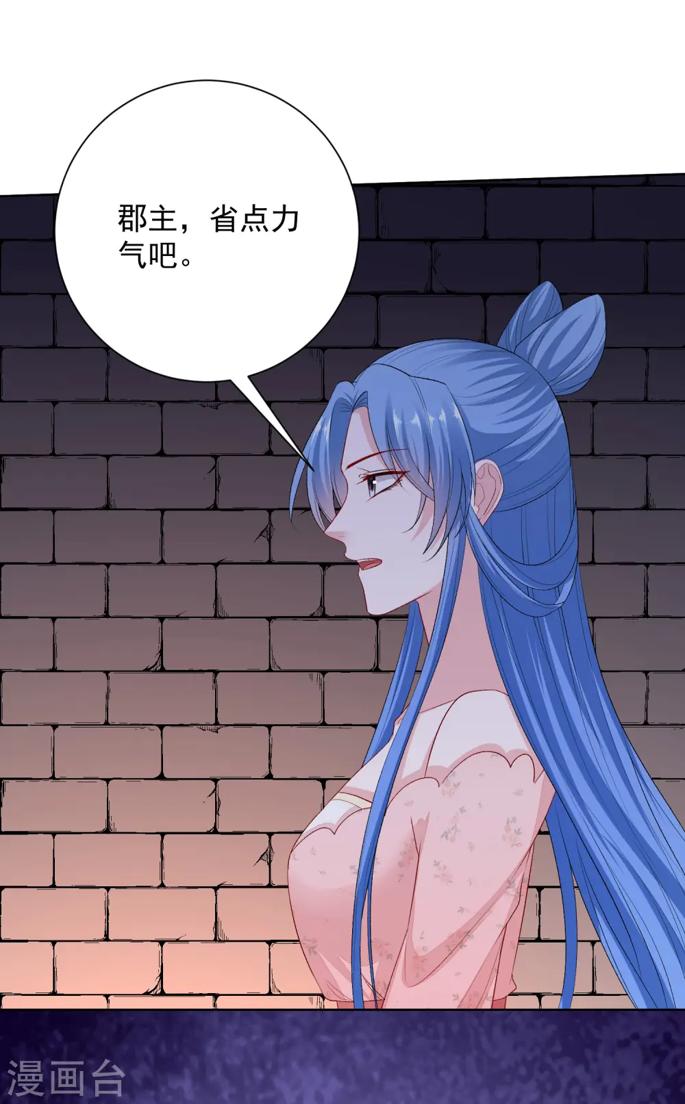 毒医嫡女漫画免费阅读下拉式六漫画奇妙漫画漫画,第253话 心生怨恨2图