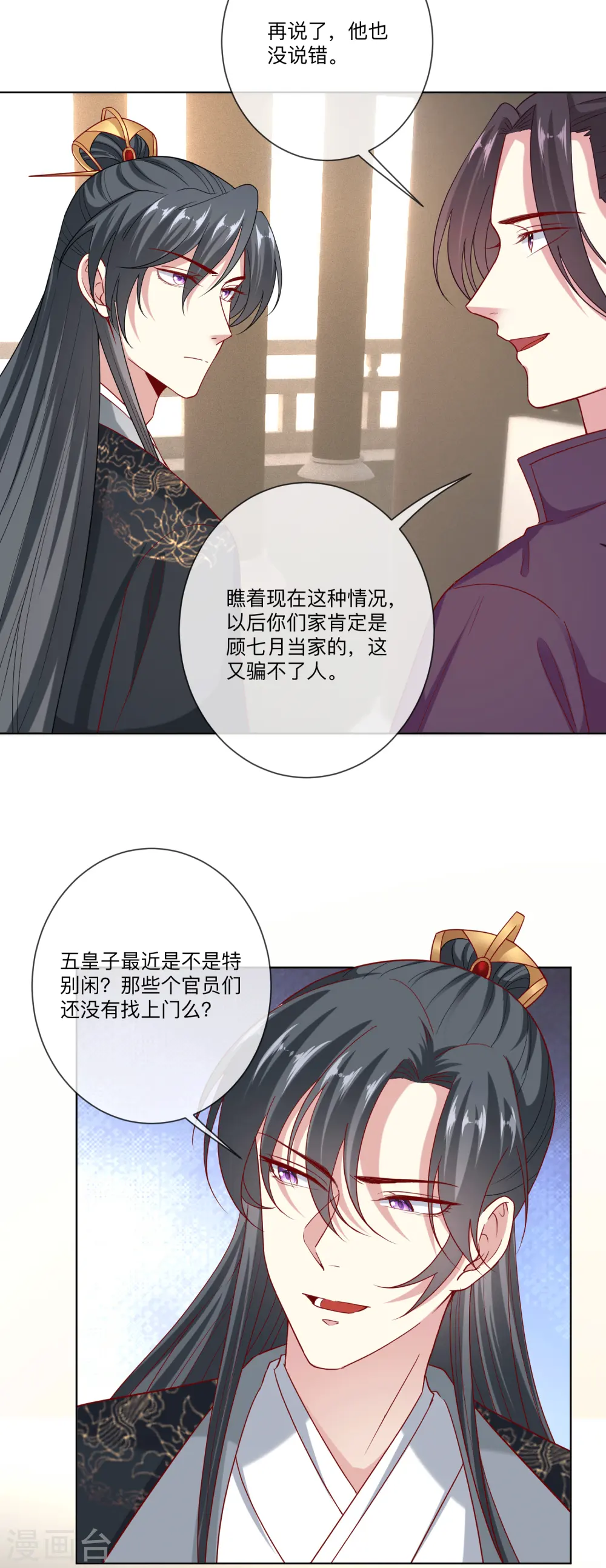 毒医嫡女完结了吗漫画,第148话 左右逢源2图