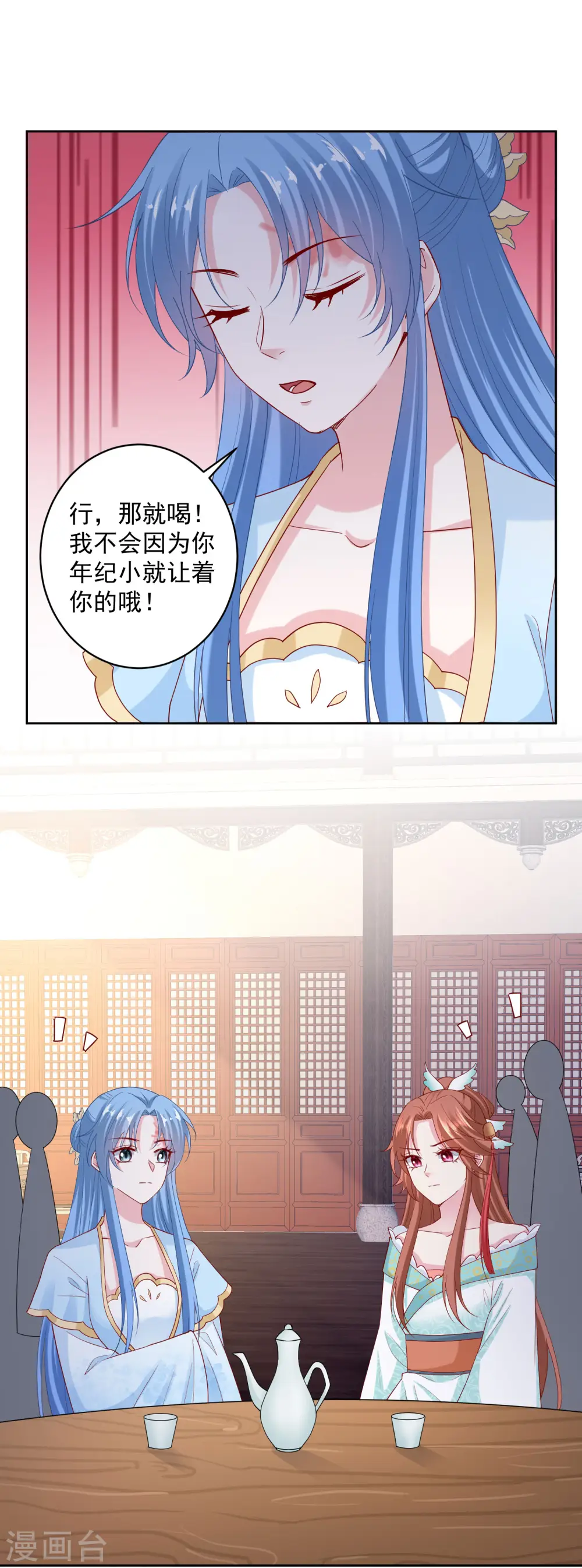 毒医嫡女小说全文免费漫画,第178话 拼酒2图