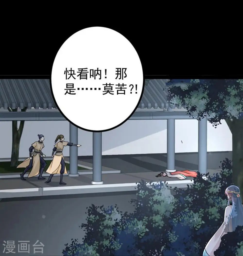 毒医嫡女漫画,第28话 逆我者亡？！2图