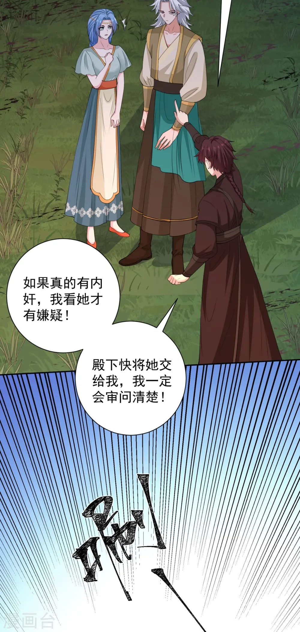 毒医嫡女漫画免费完整版漫画,第325话 揪出叛徒2图
