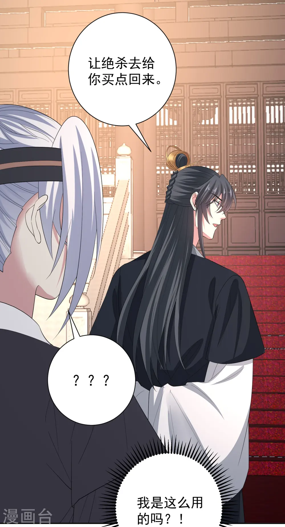 毒医嫡女漫画,第313话 真假蛊王1图