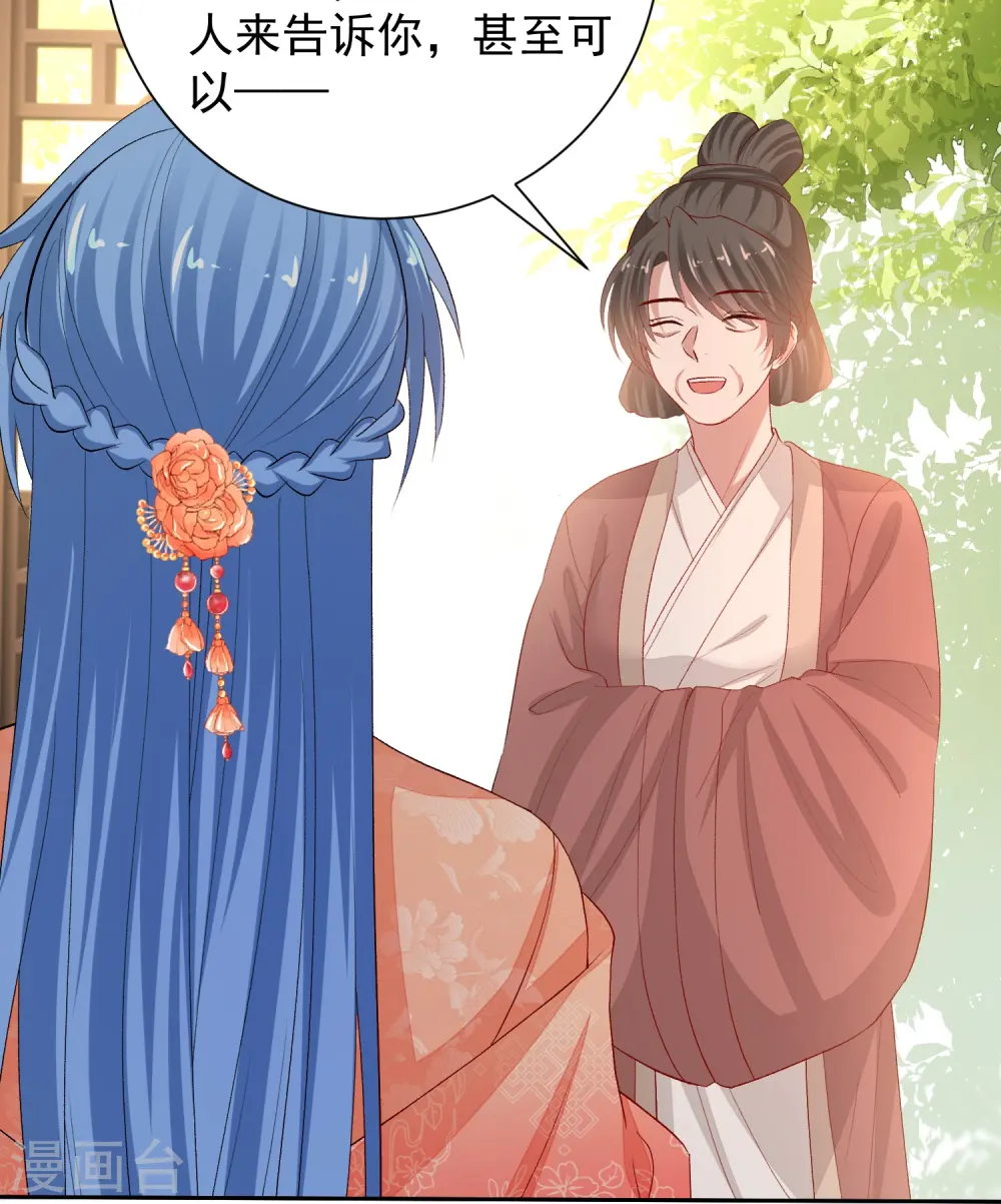 毒医嫡女小说免费完整版漫画,第303话 反间2图
