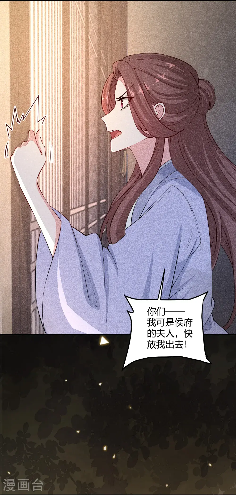 毒医宠妃全集免费观看漫画,第394话 妇唱夫随2图