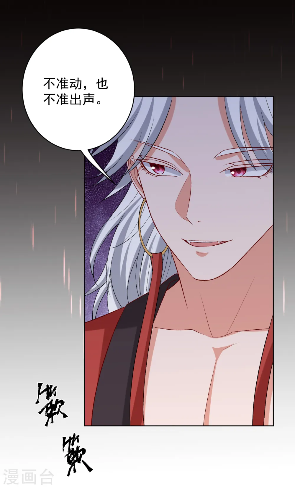毒医嫡女漫画,第224话 到底在帮谁1图