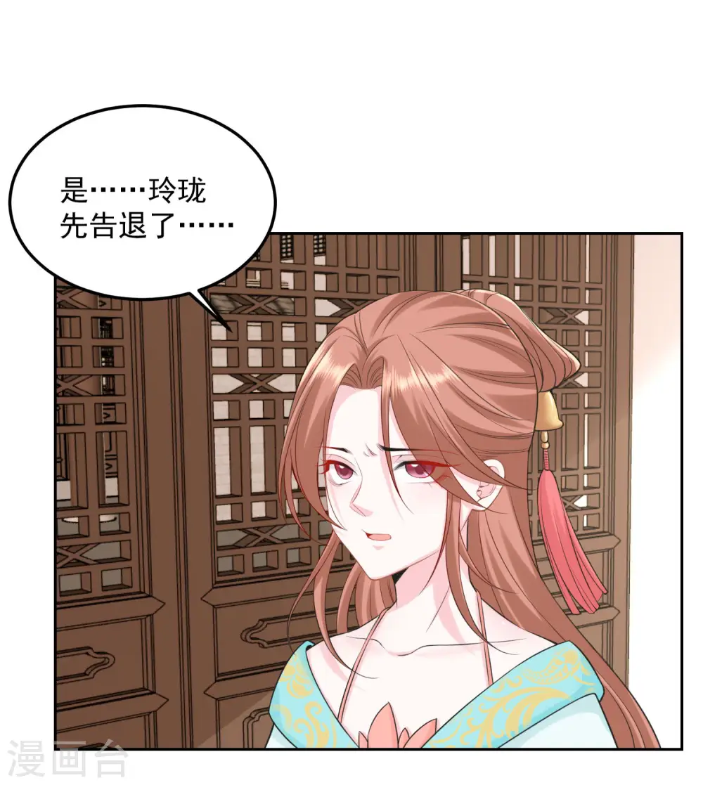 毒医嫡女第一季漫画,第85话 非你不可2图