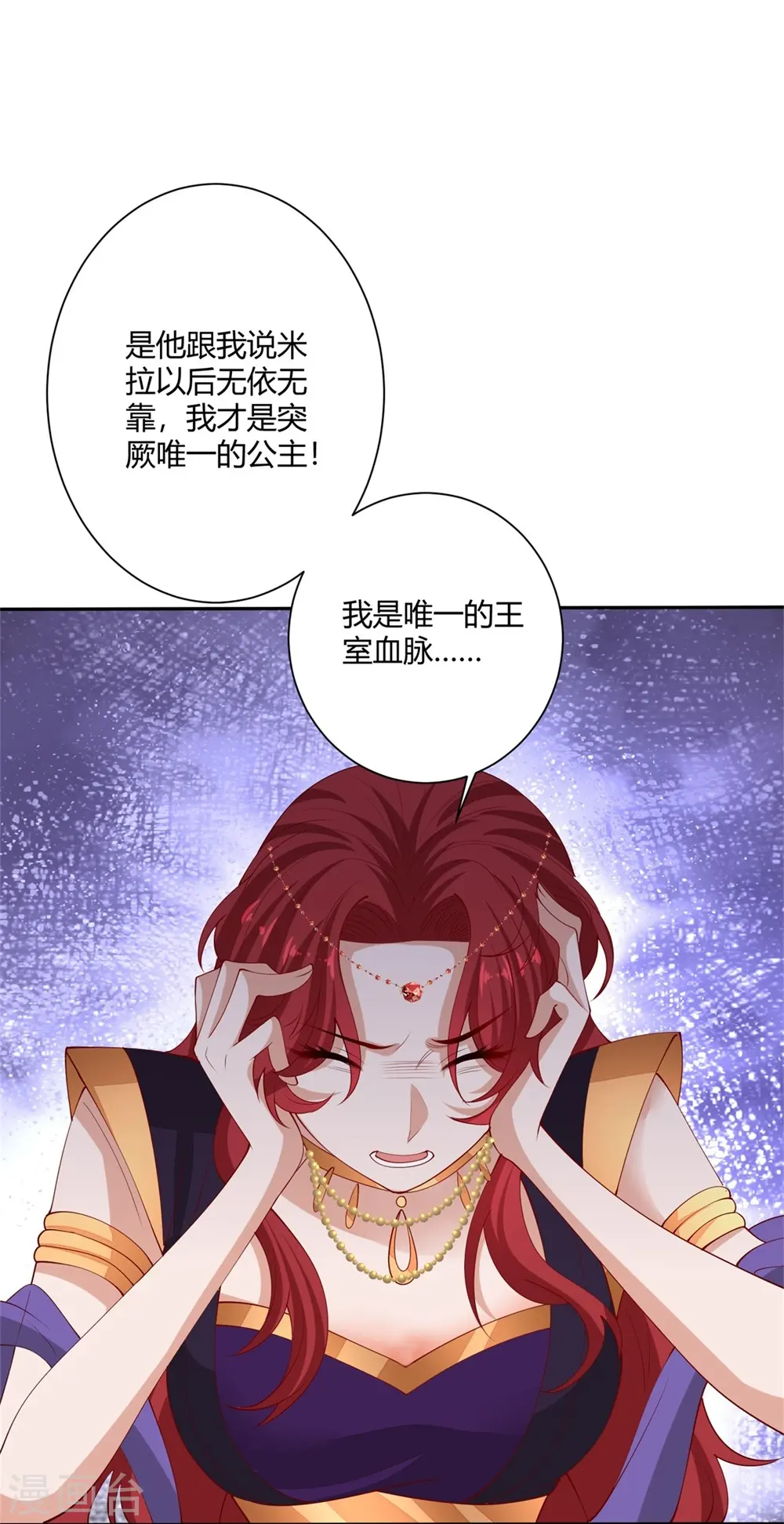 毒医嫡女顾七月漫画,第329话 引蛇出洞1图