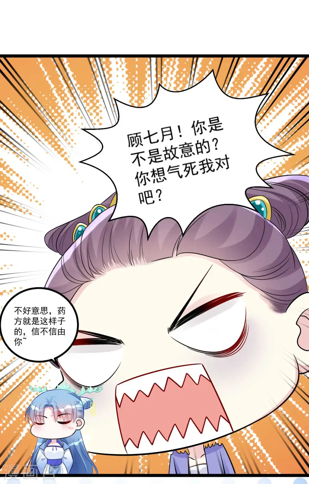 毒医嫡女漫画下拉式奇妙漫画漫画,第59话 奇葩疗法1图