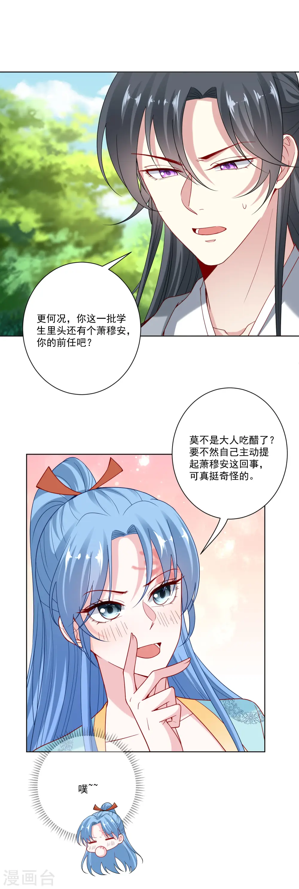 毒医嫡女完整漫画,第144话 你是不是喜欢我2图