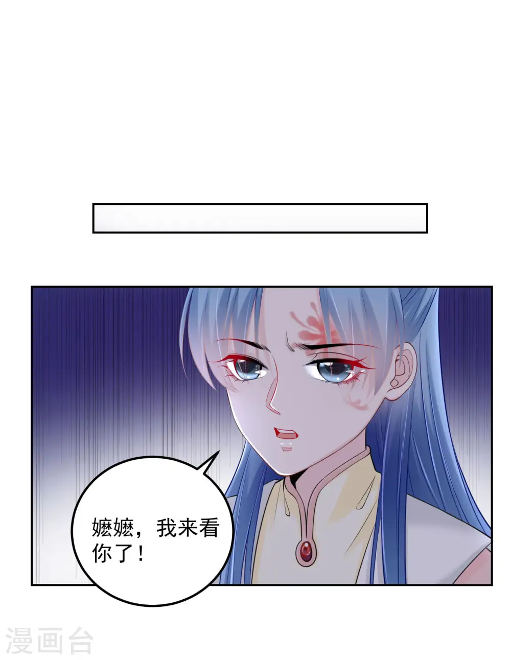 毒医嫡女顾七月漫画,第92话 千里追妻2图