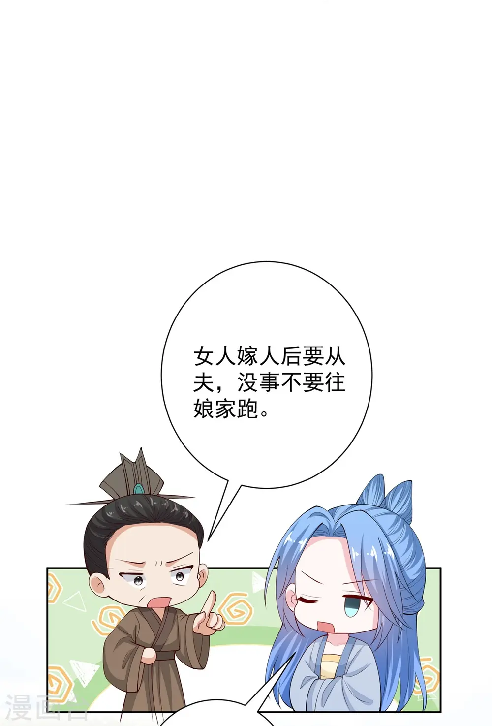 毒医嫡女漫画,第335话 苏姨娘1图