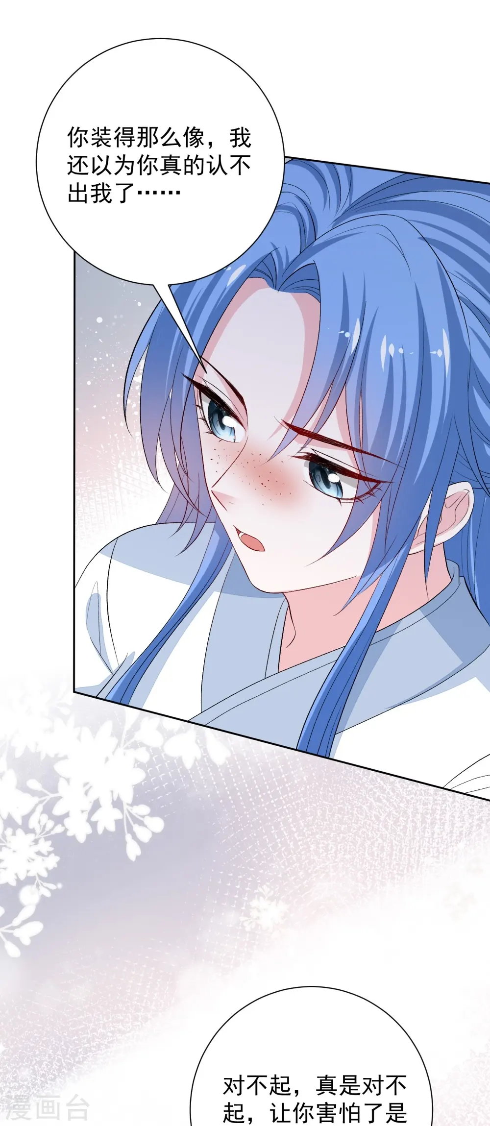 毒医嫡女漫画,第297话 我在2图