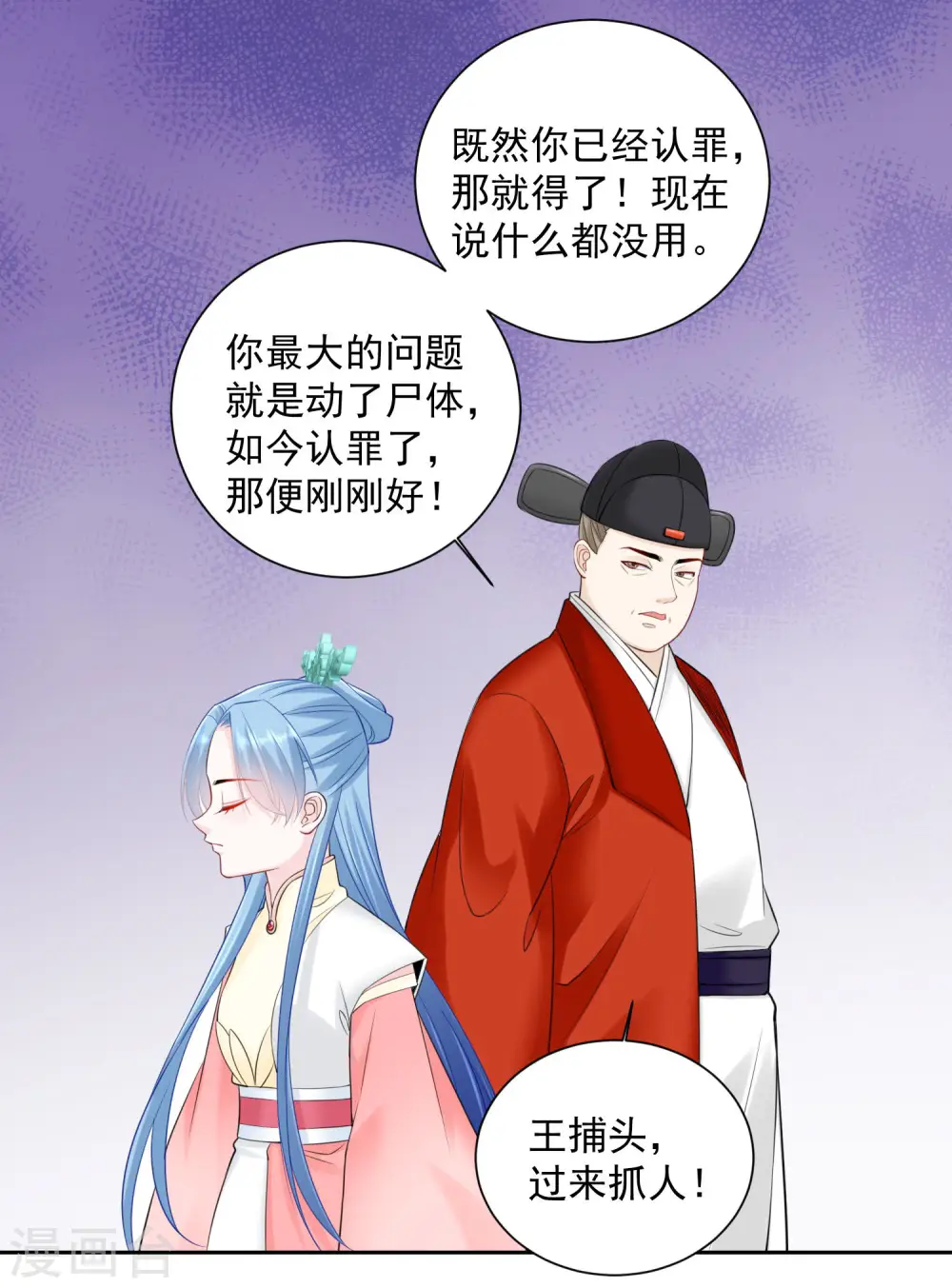 毒医嫡女免费看漫画,第94话 牢狱之灾2图