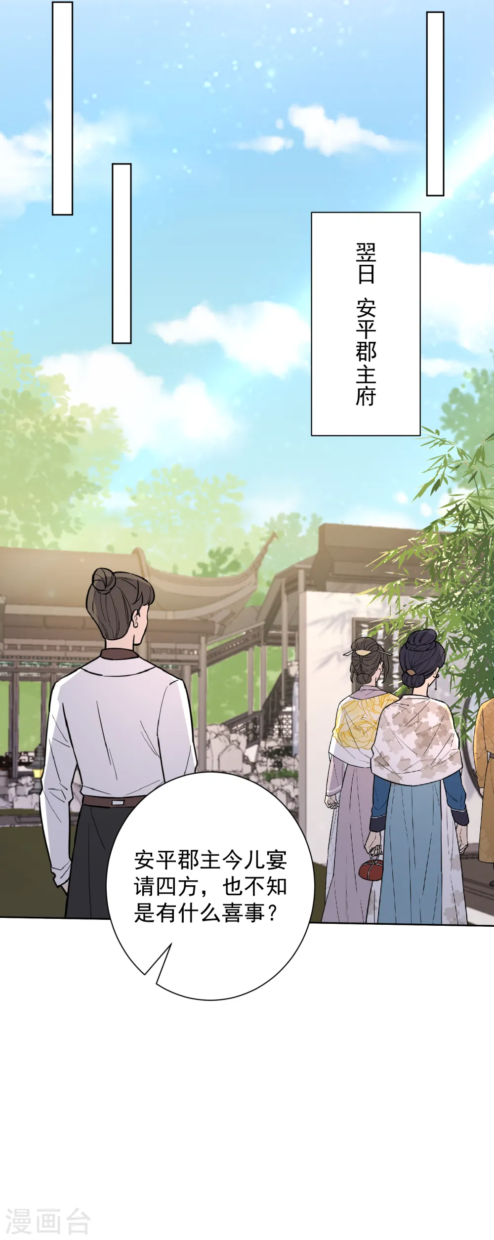 毒医嫡女漫画免费阅读下拉式酷漫屋漫画,第212话 郡主的蛊虫2图