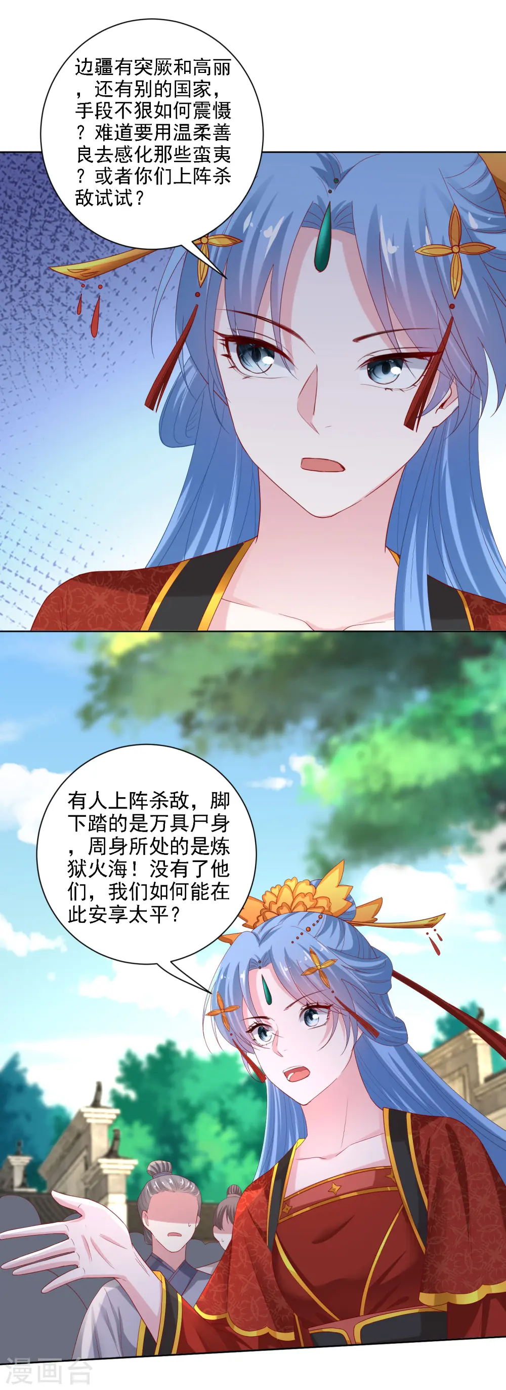 毒医嫡女全文免费阅读漫画漫画,第195话 我愿意嫁给你2图