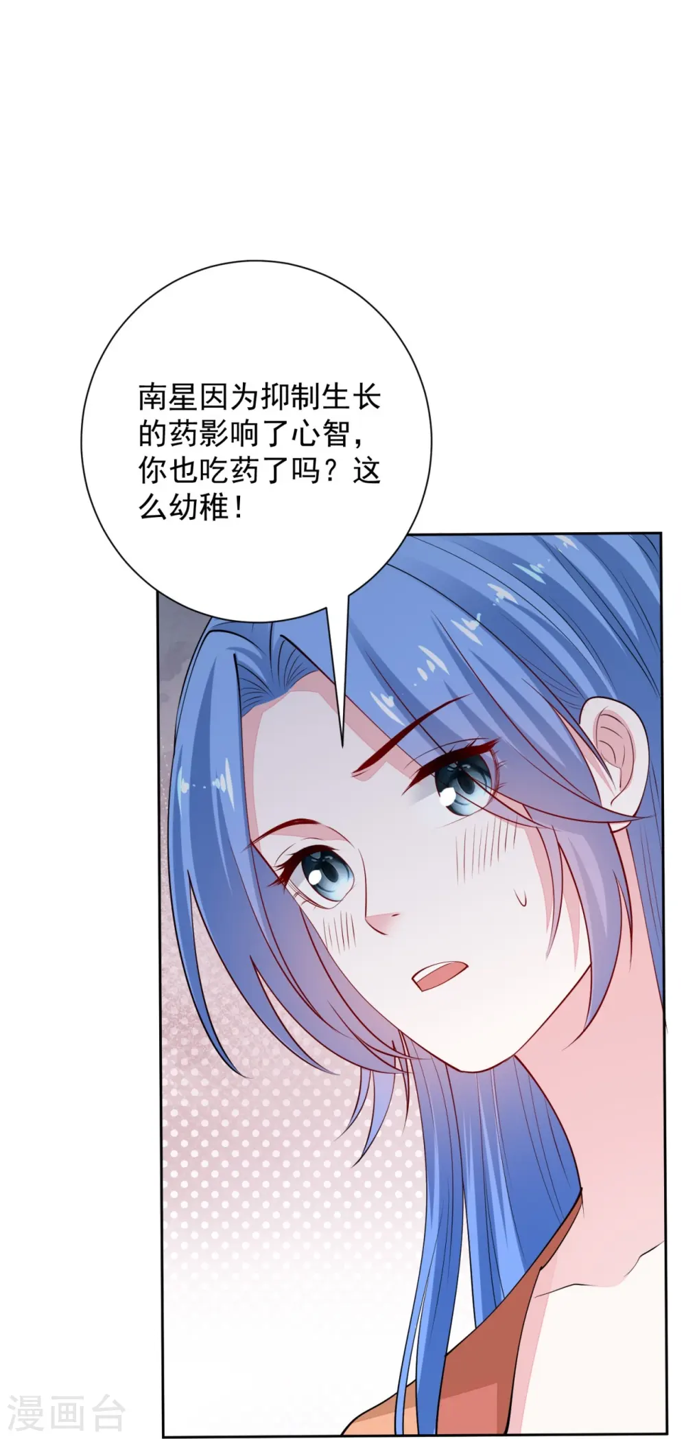 毒医嫡女免费漫画完整版漫画,第346话 荒谬的事2图