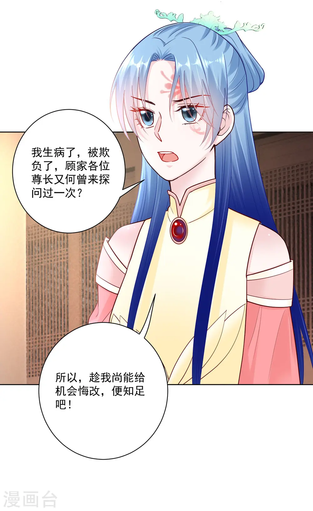 毒医嫡女漫画全集阅读下拉式漫画,第114话 形如泼妇2图