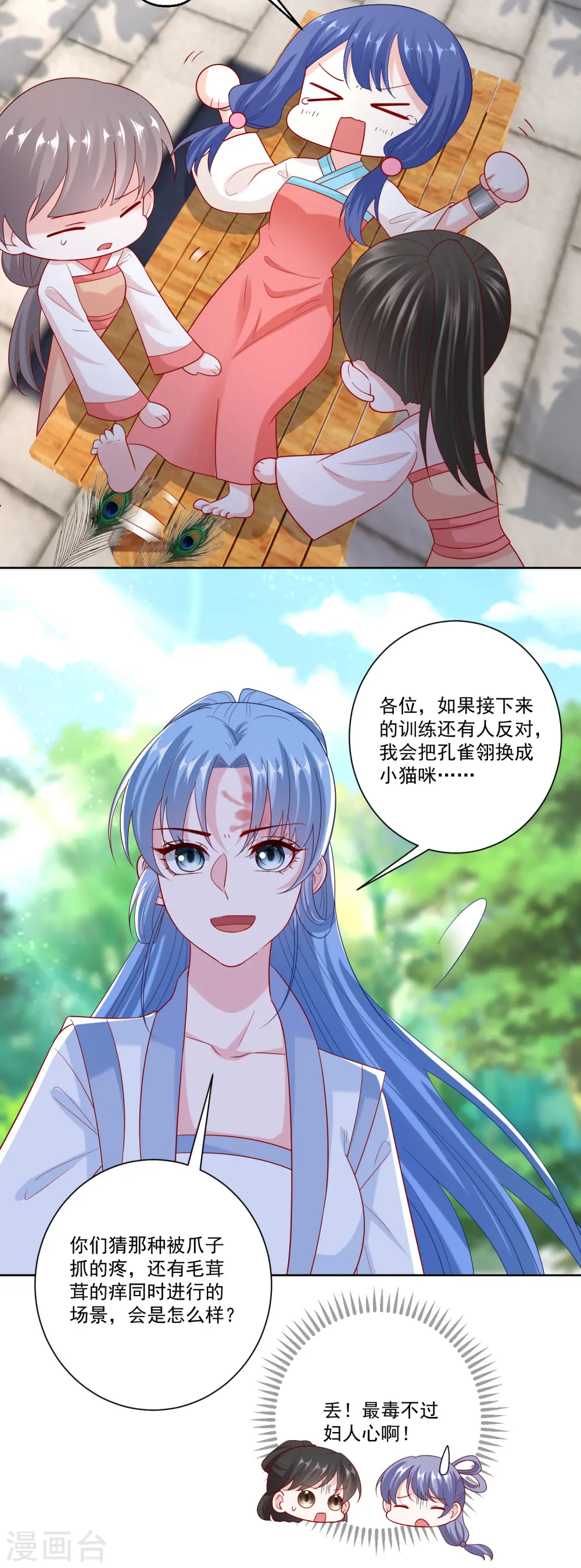 毒医嫡女免费阅读漫画,第141话 刑罚伺候2图