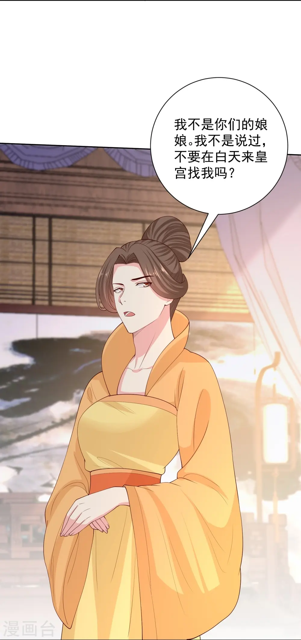 毒医嫡女小说免费完整版漫画,第320话 逼出蛊王1图