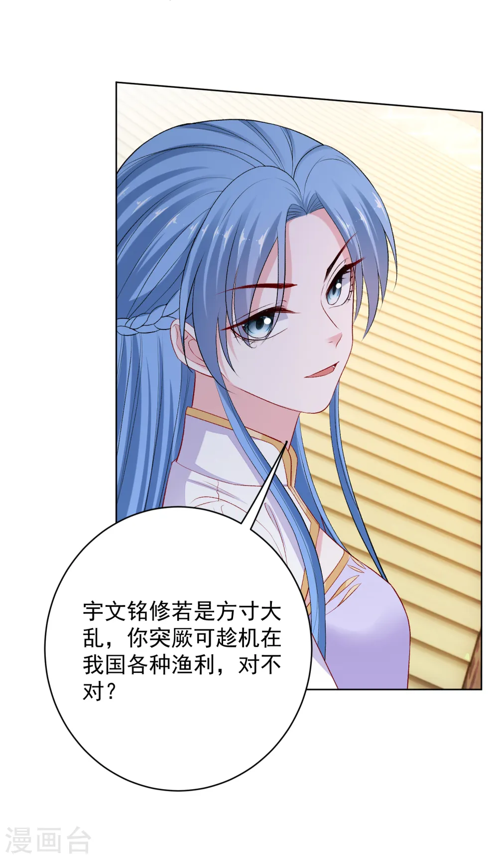 毒医嫡女小说免费完整版漫画,第227话 玲珑郡主的清白毁了2图