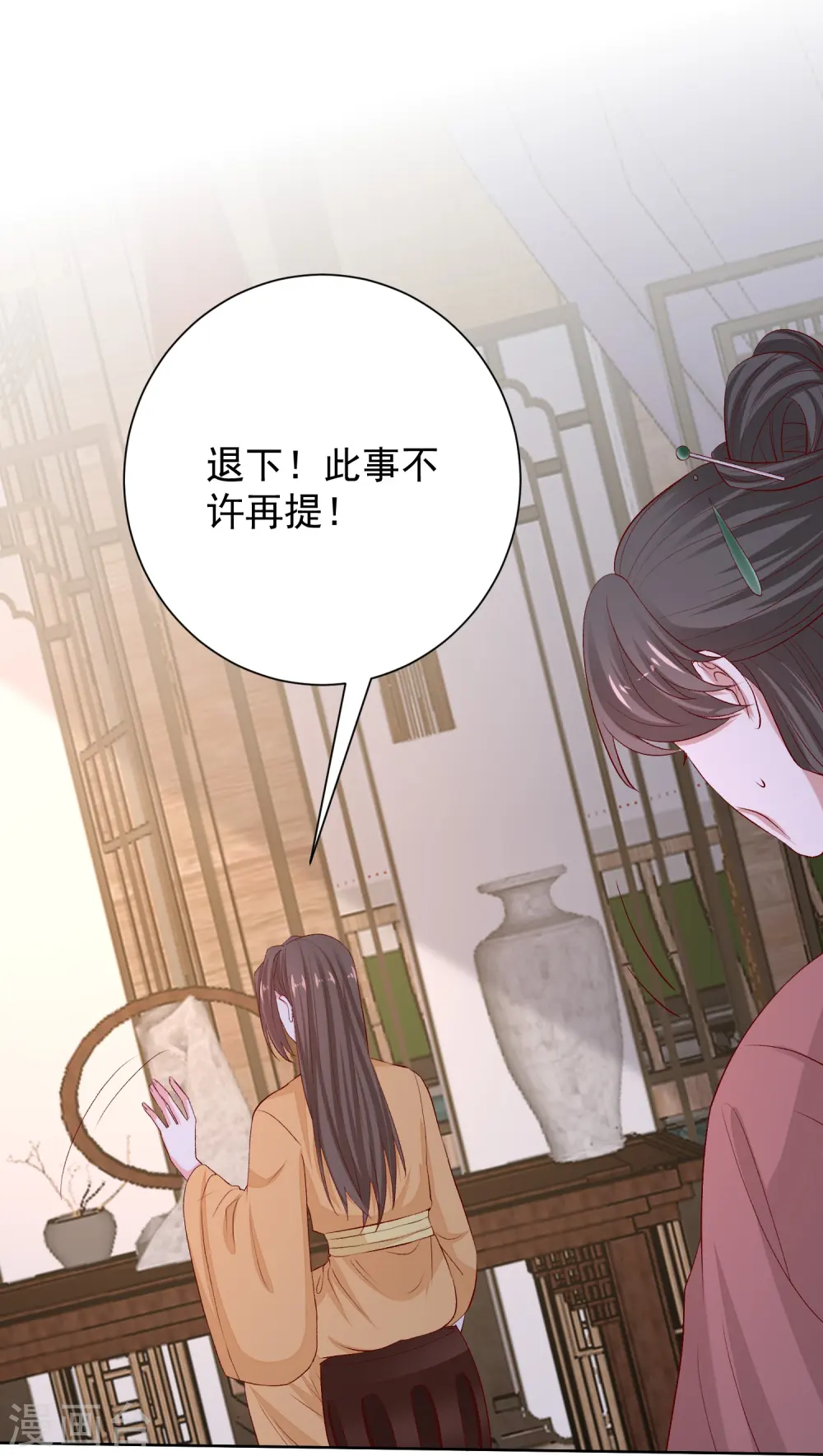 毒医嫡女小说免费完整版漫画,第281话 始乱终弃1图