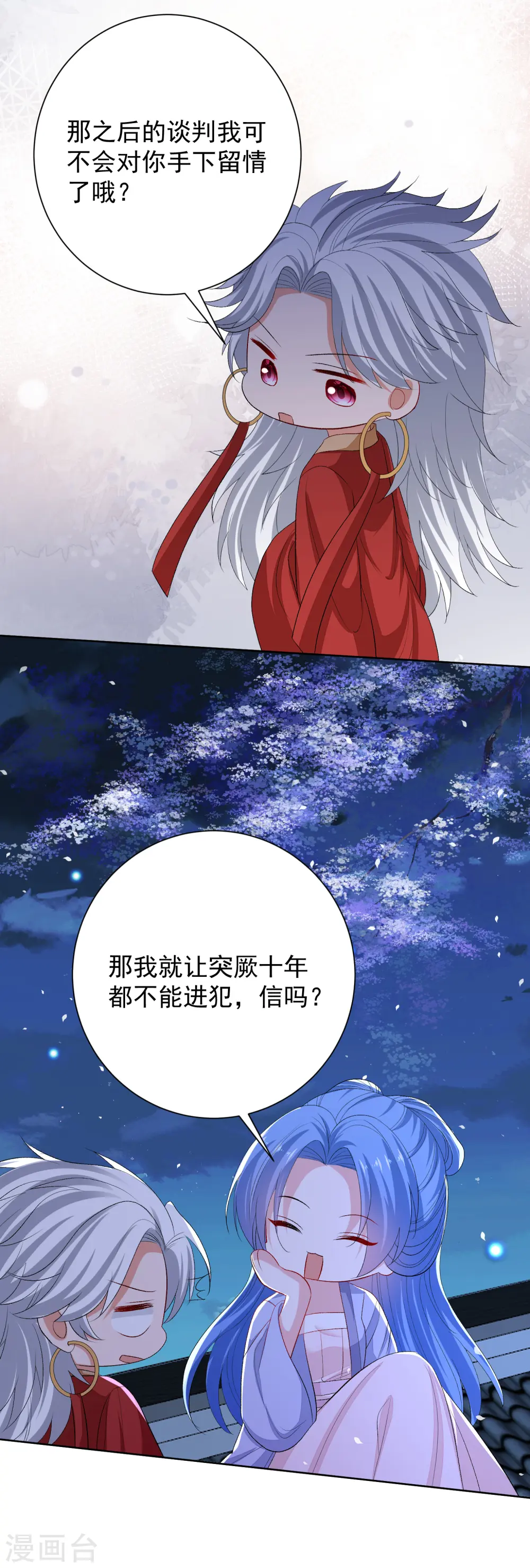 毒医嫡女漫画免费完整版漫画,第266话 互相帮助1图