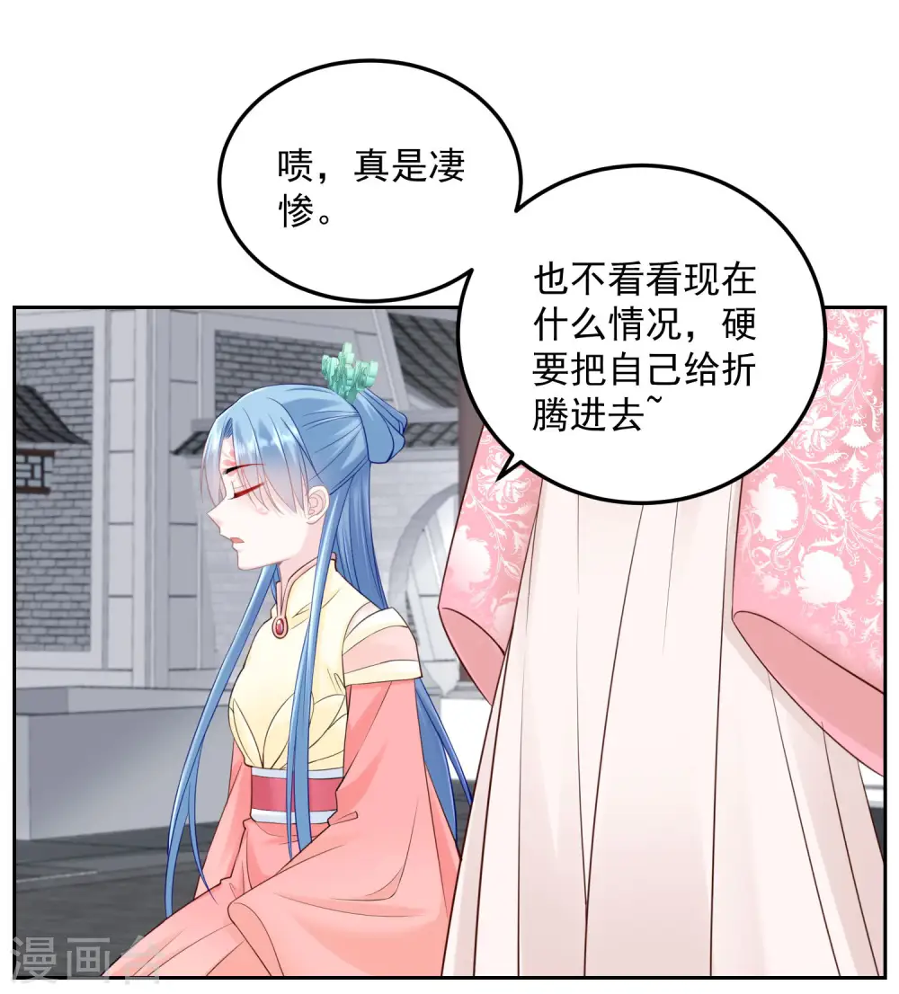 毒医嫡女漫画免费阅读下拉式六漫画奇妙漫画漫画,第89话 一往情深2图