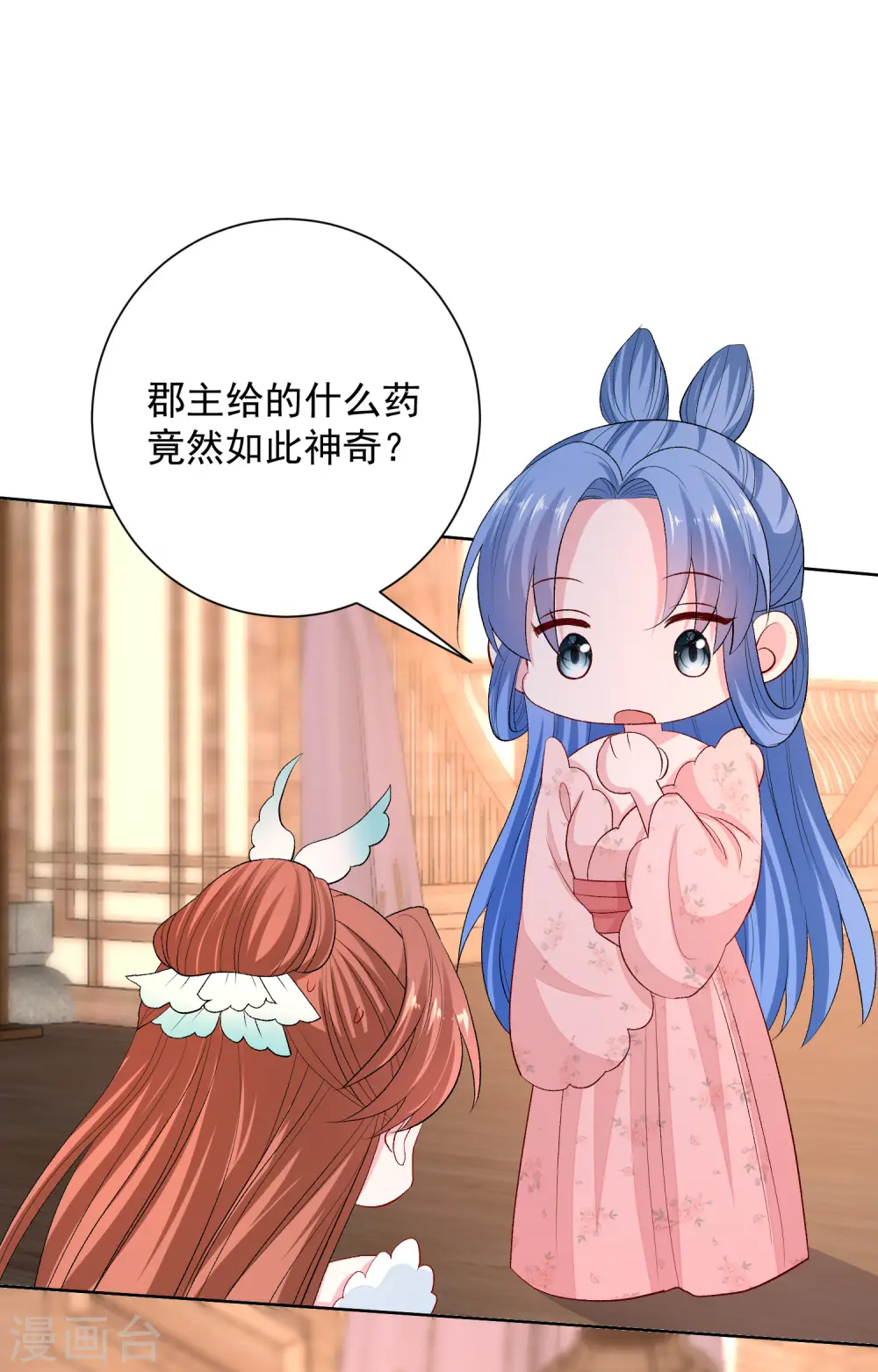 毒医嫡女小说免费完整版漫画,第250话 败露2图