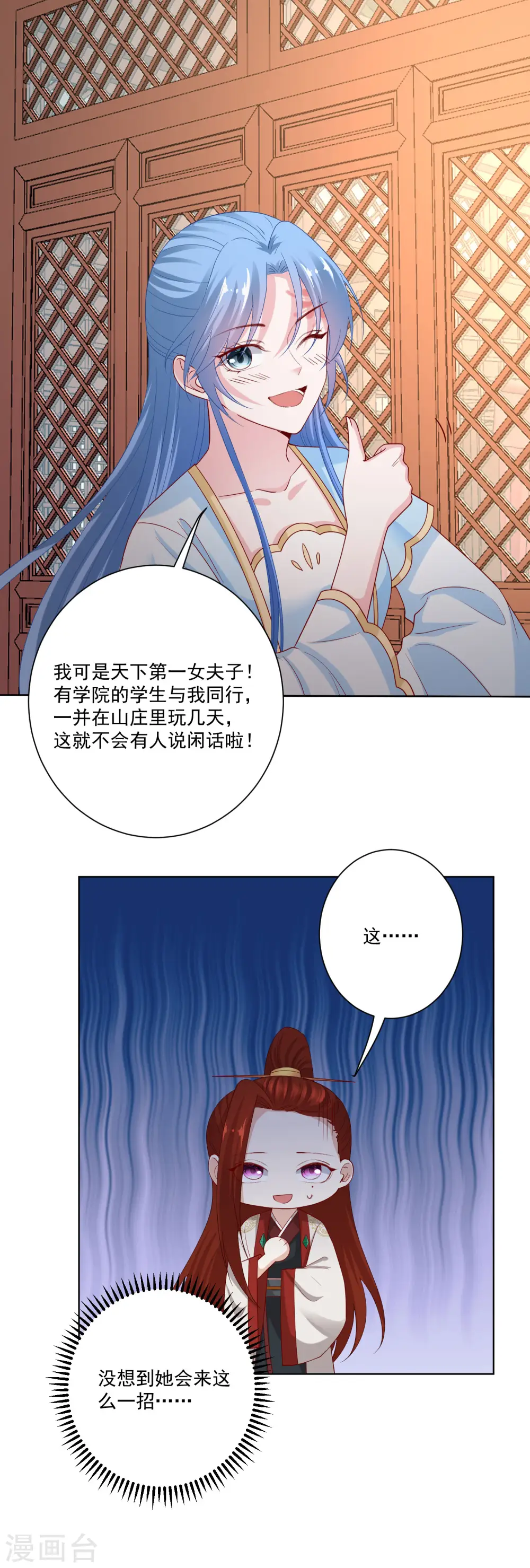 毒医嫡女第一季漫画,第177话 情话只对你说2图