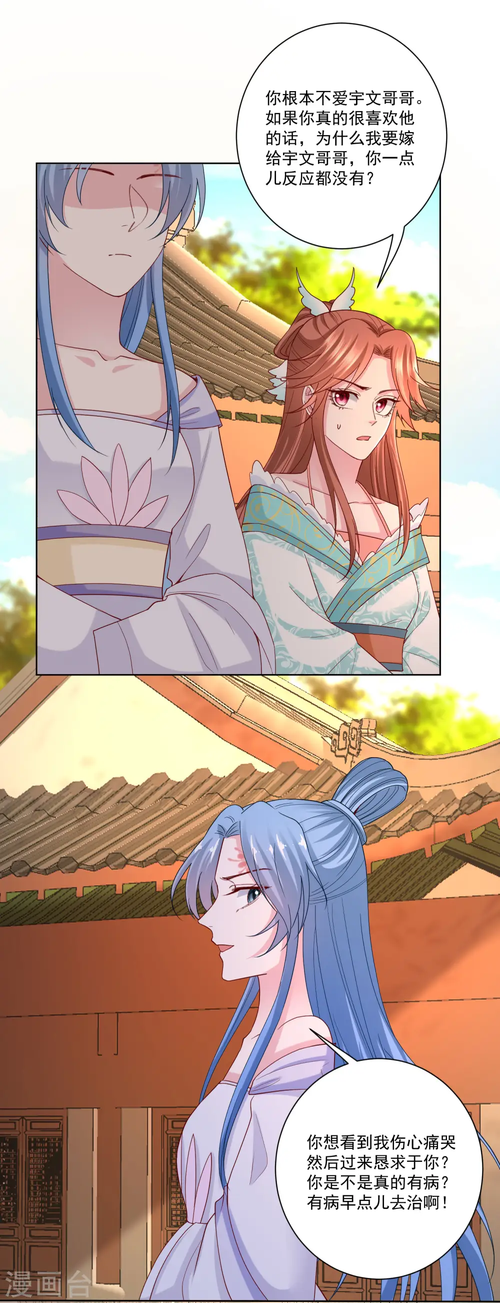 毒医嫡女漫画免费观看全集漫画,第166话 表面笑嘻嘻1图