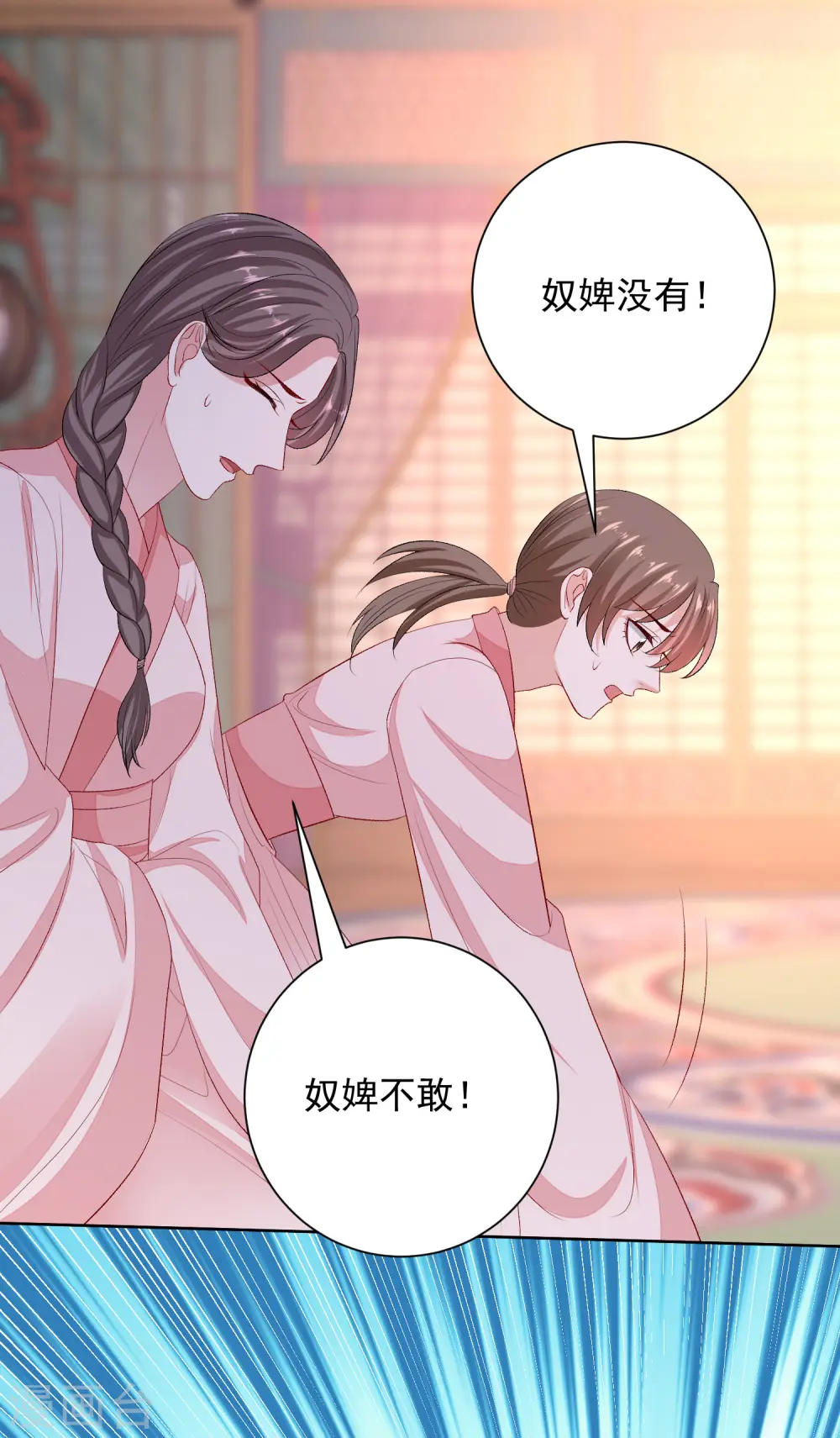 毒医嫡女漫画,第256话 指挥夫君1图