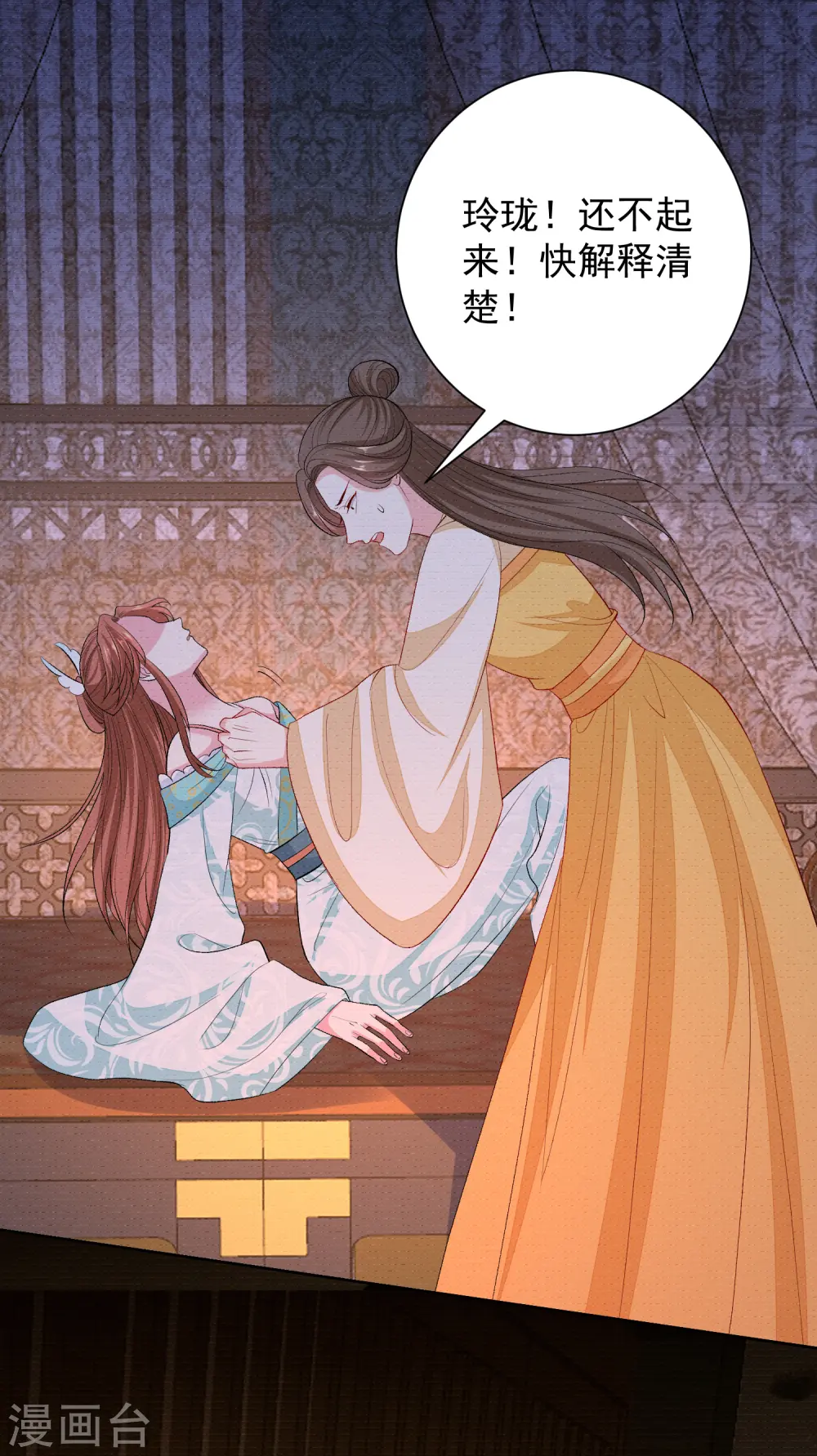 毒医嫡女小说免费完整版漫画,第264话 反被抓1图