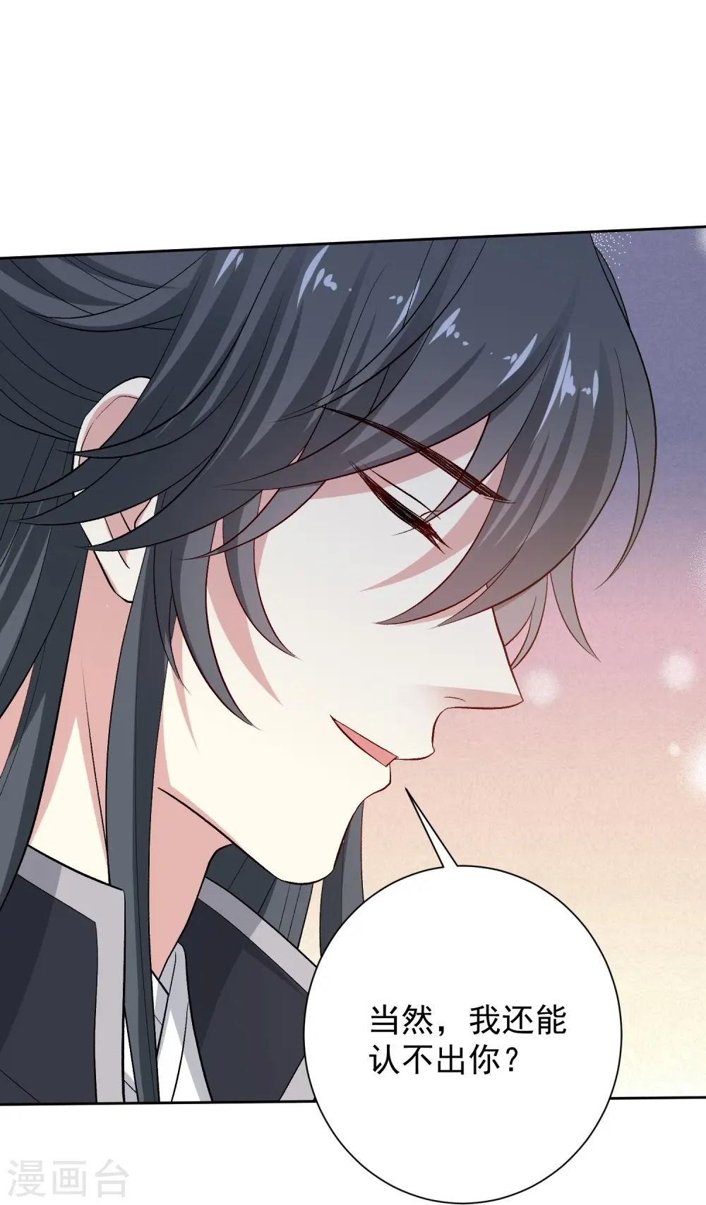 毒医嫡女漫画,第297话 我在1图