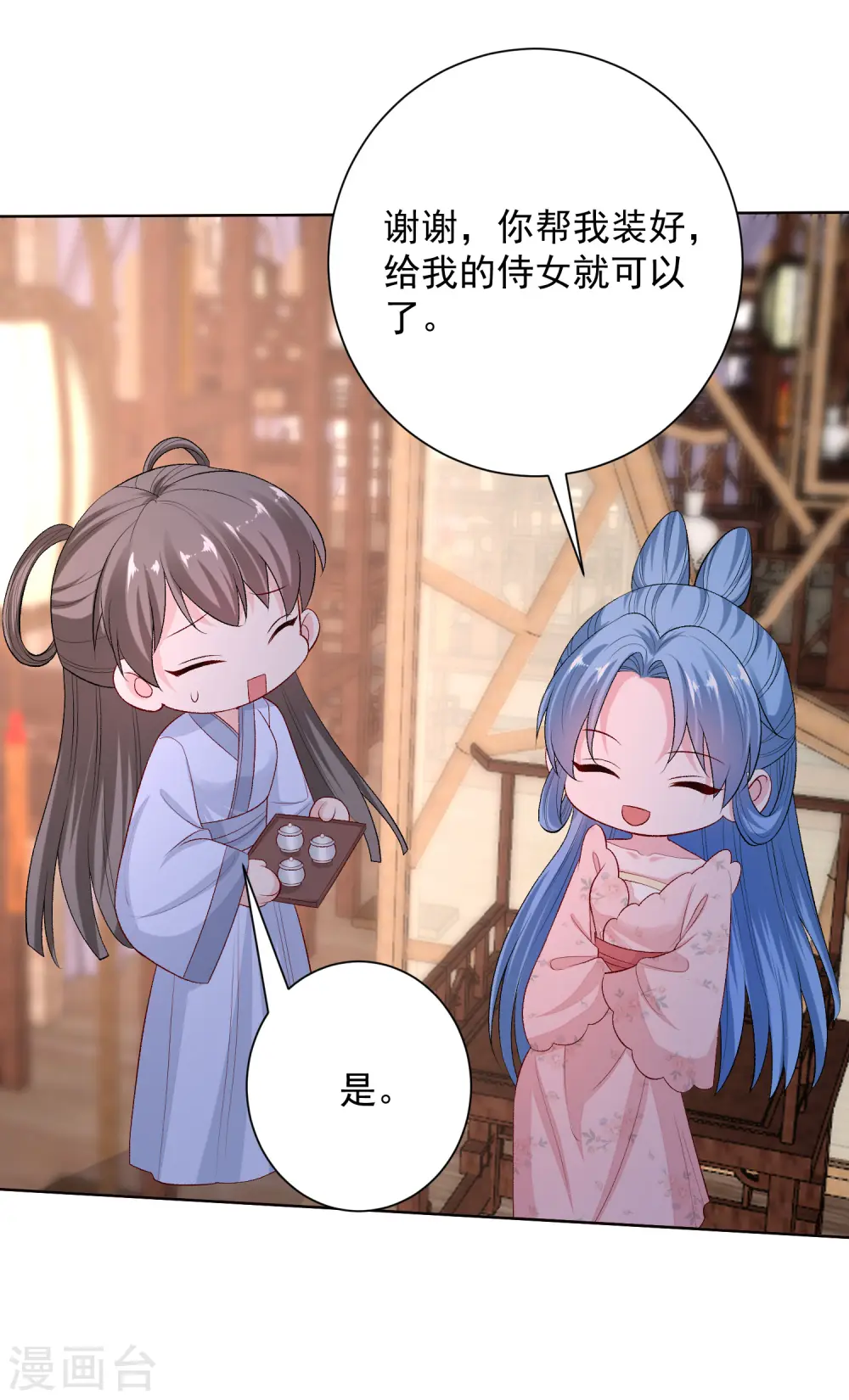 毒医嫡女漫画,第248话 阴毒1图