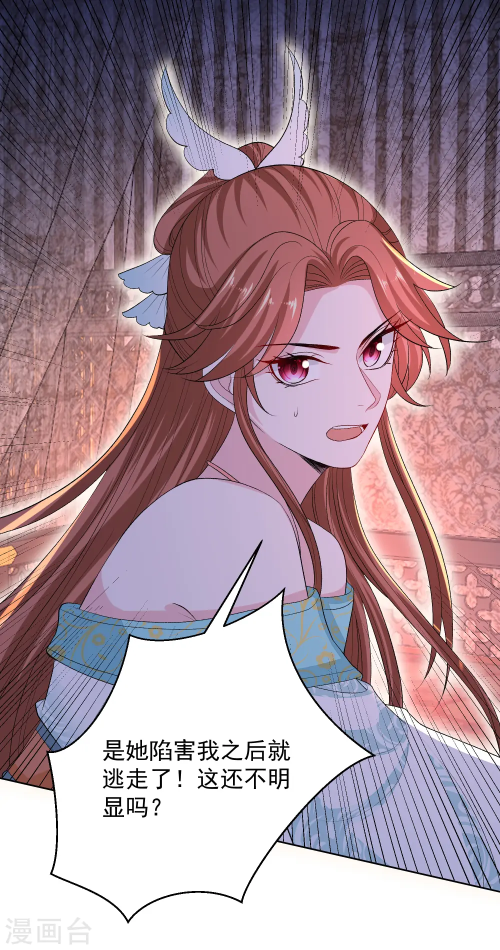 毒医嫡女漫画免费完整版漫画,第265话 褫夺封号2图