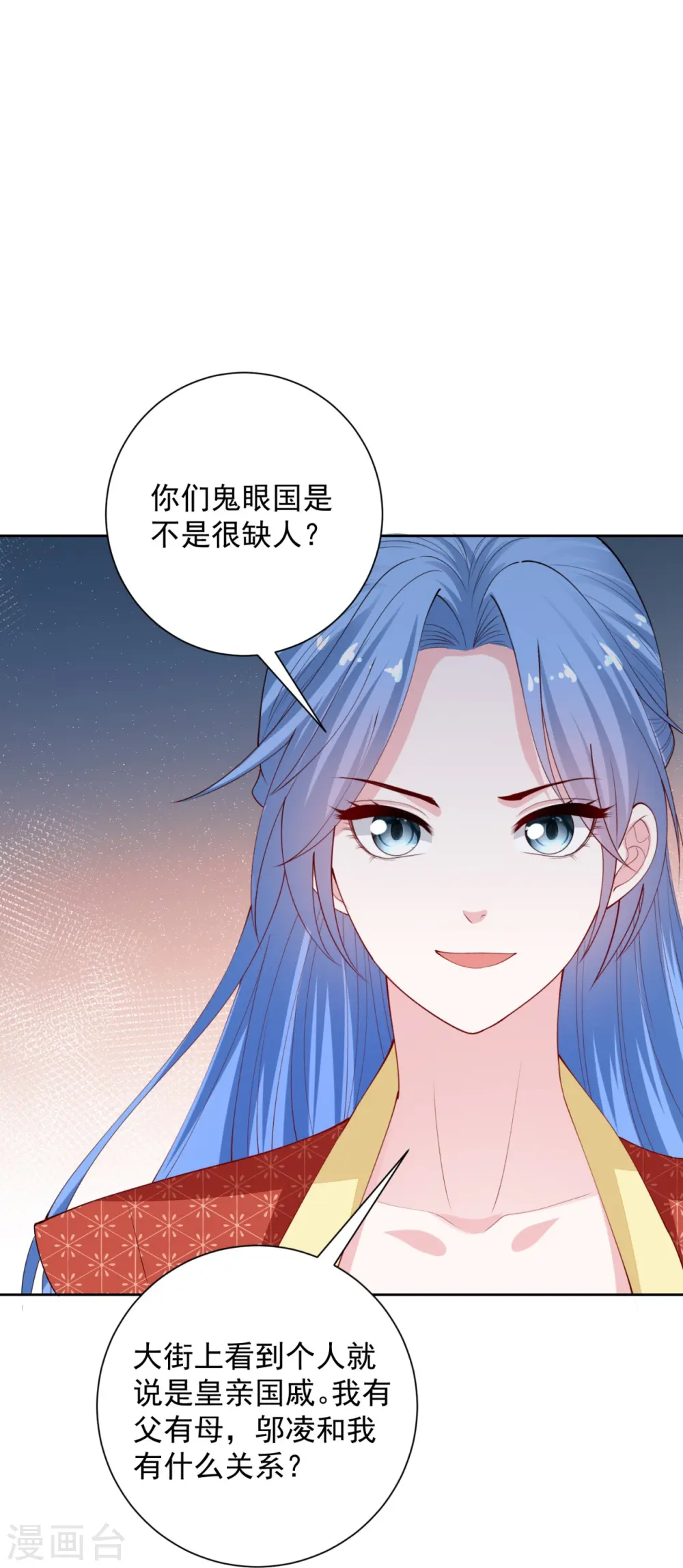 毒医嫡女漫画免费下拉式古风漫画,第332话 追寻身世之谜2图