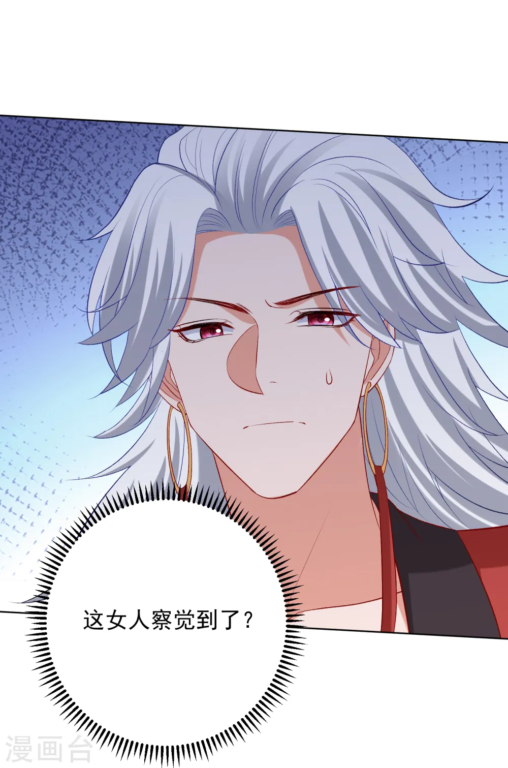 毒医嫡女小说免费完整版漫画,第227话 玲珑郡主的清白毁了1图