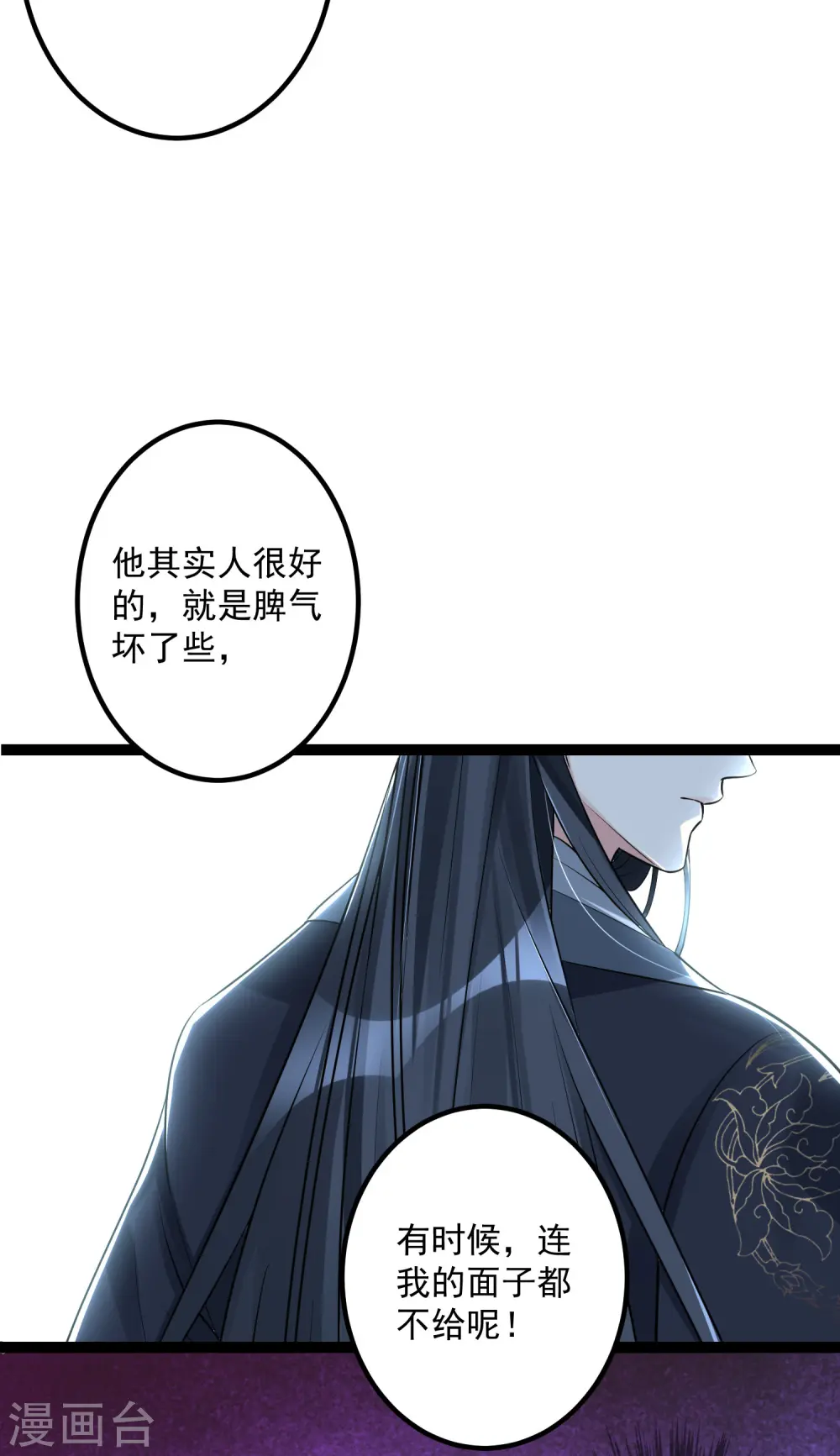 毒医嫡女漫画免费观看漫画,第39话 装傻充楞有没有用1图