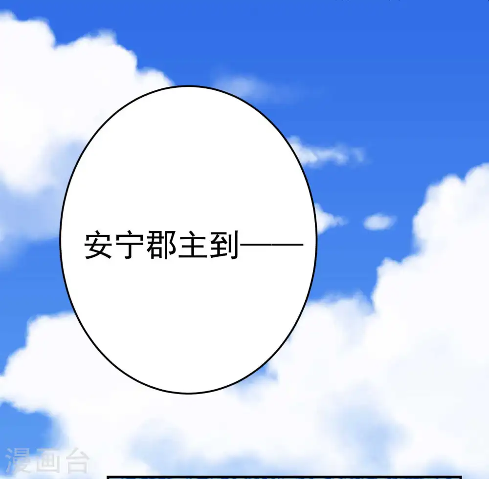 毒医嫡女漫画,第68话 赛马英姿2图