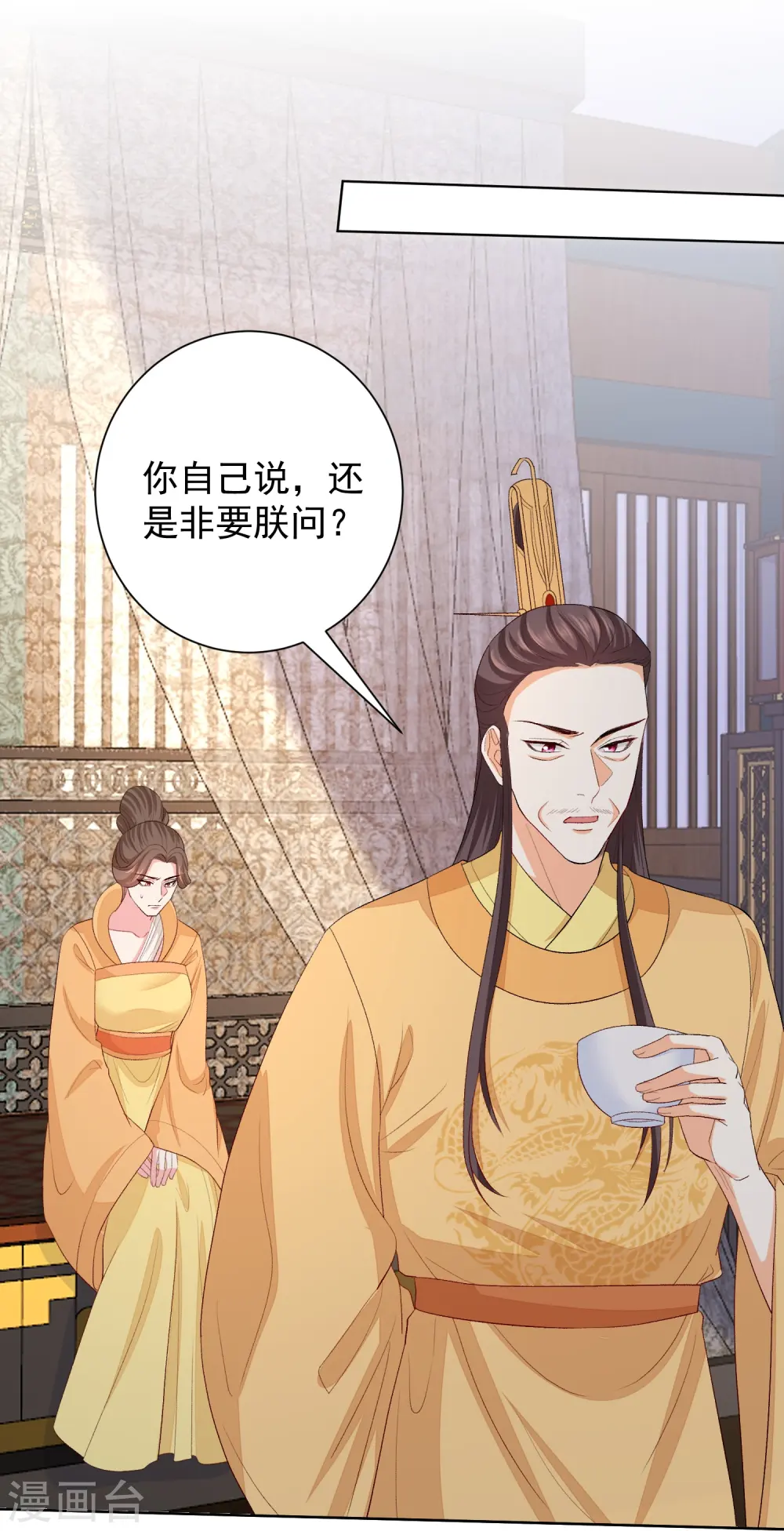 毒医嫡女漫画,第284话 威胁2图