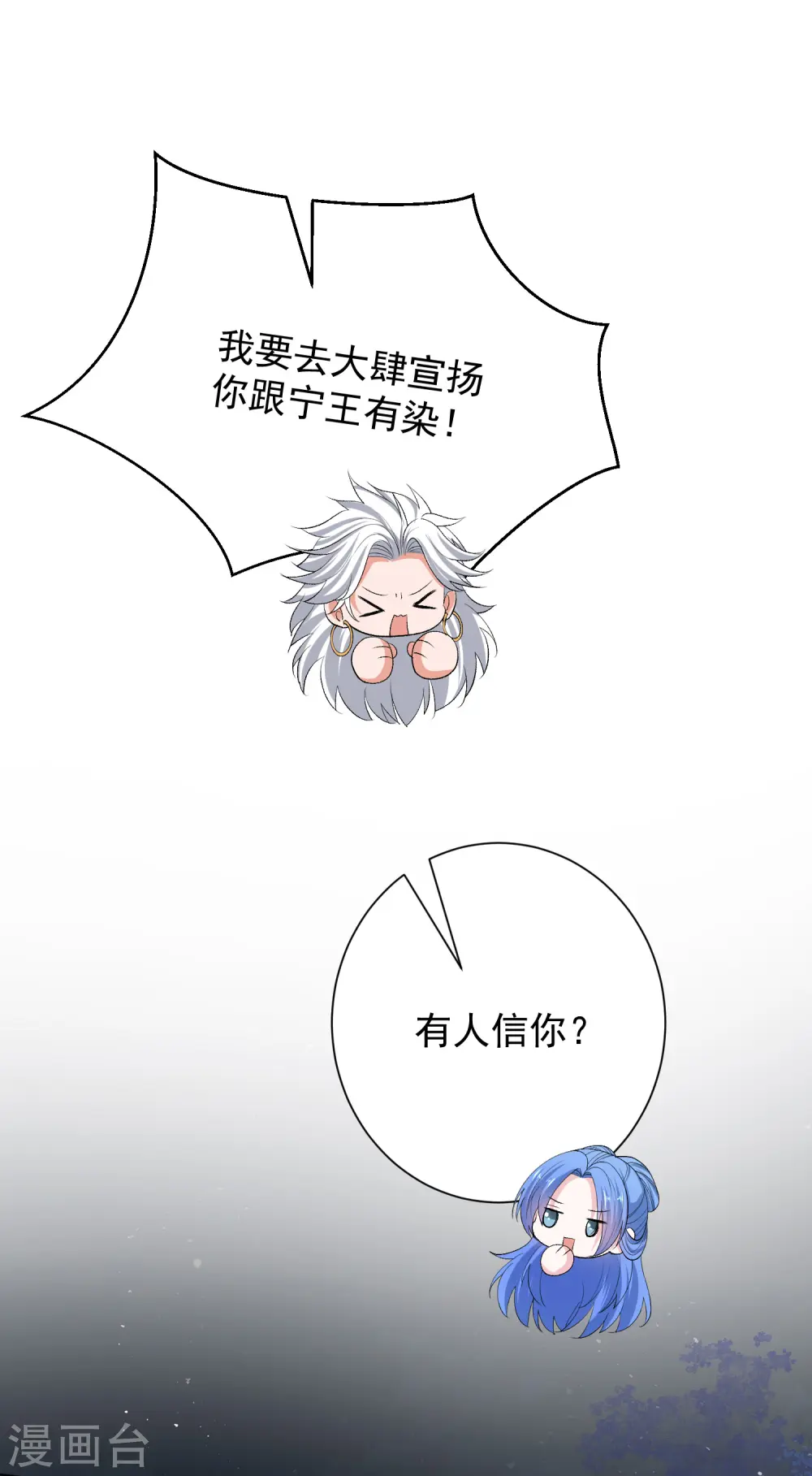 毒医嫡女漫画免费完整版漫画,第266话 互相帮助2图