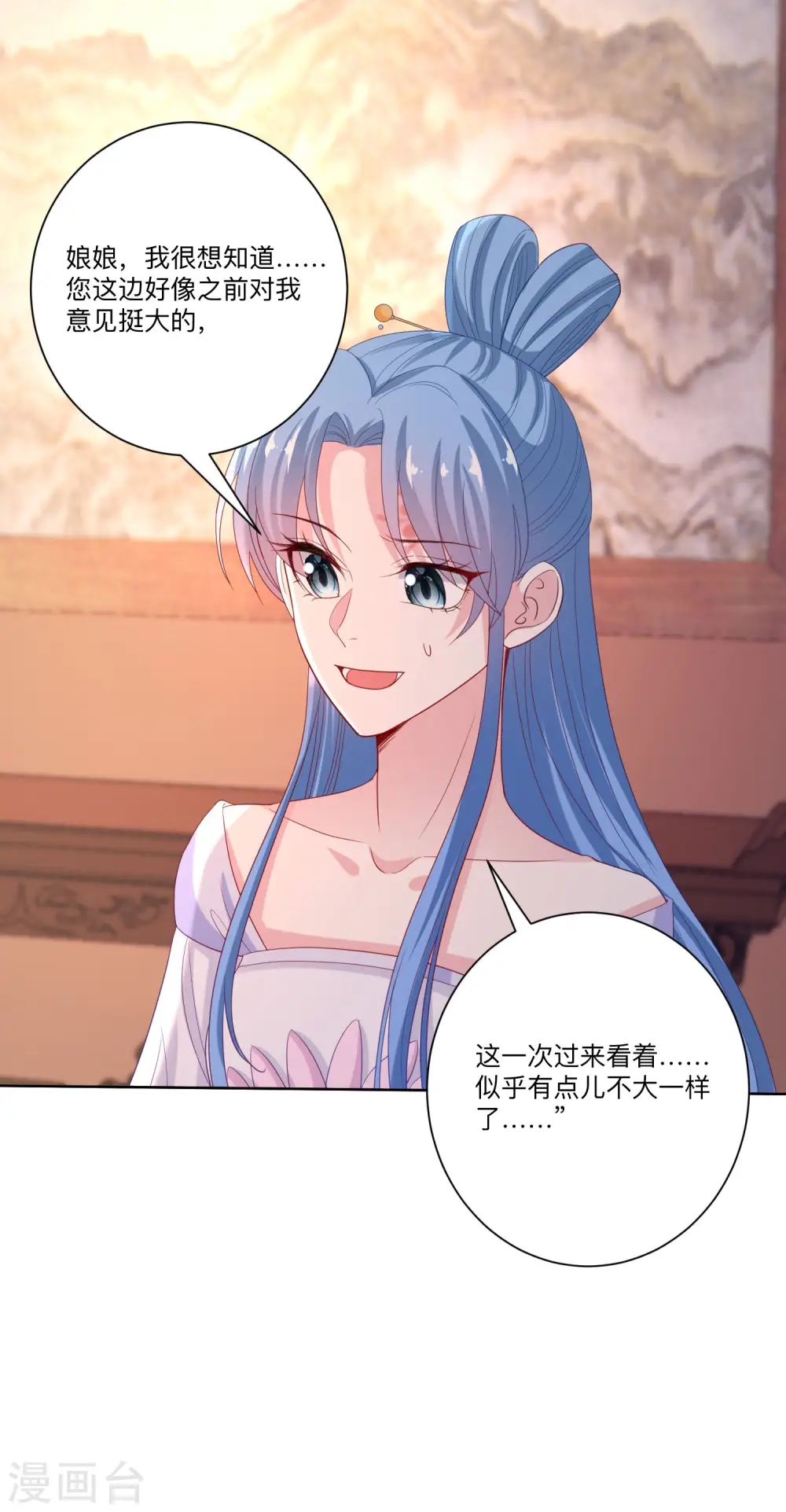 毒医嫡女免费看漫画,第165话 秀恩爱1图
