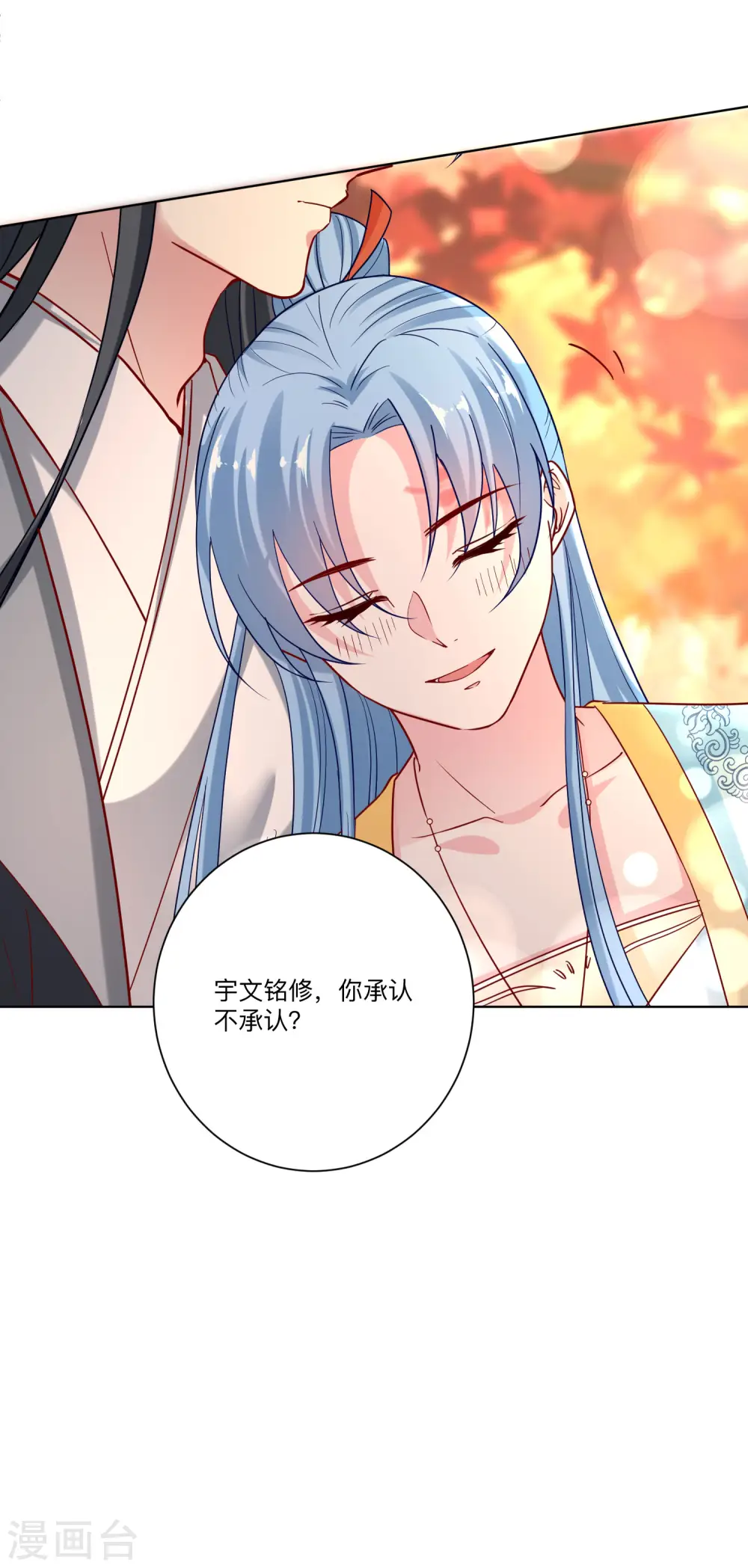 毒医嫡女免费看漫画,第158话 承认你在关心我1图