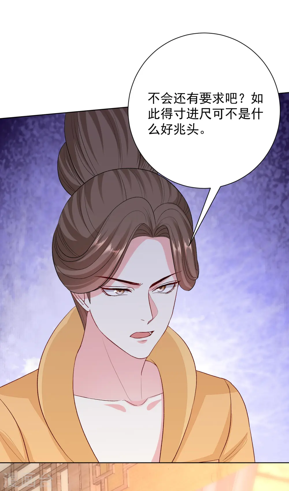 毒医嫡女小说免费完整版漫画,第252话 此仇不报非君子1图