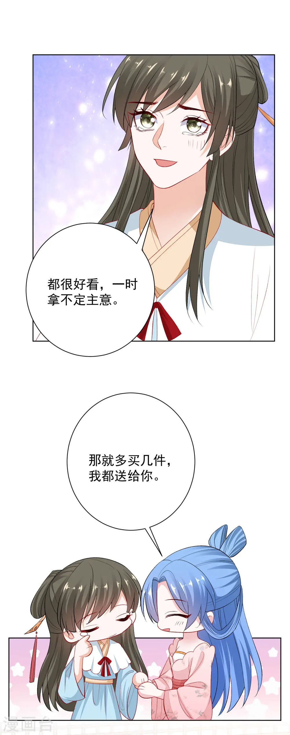 毒医嫡女完整版漫画,第244话 反击污蔑1图