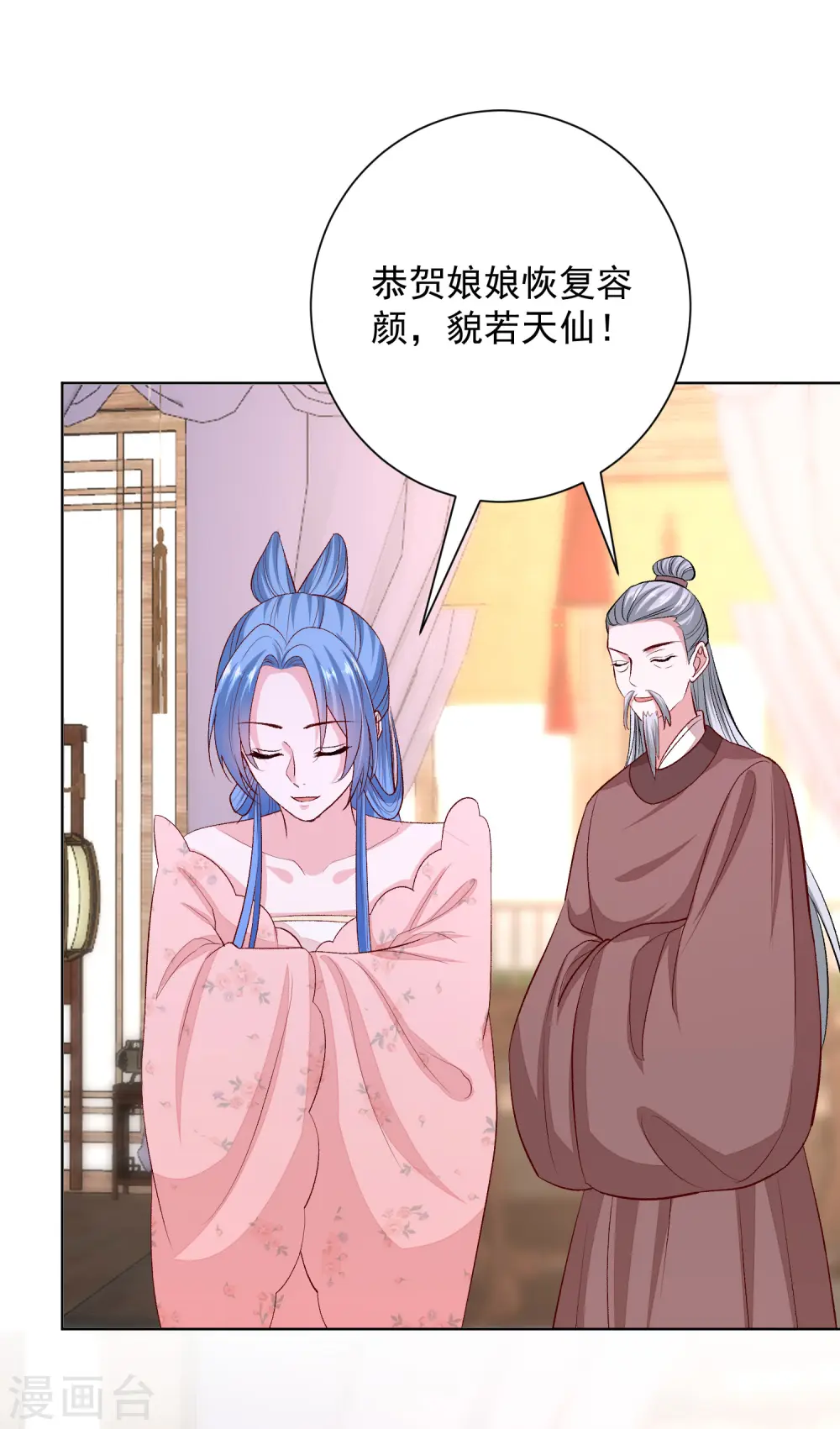 毒医嫡女漫画,第252话 此仇不报非君子1图