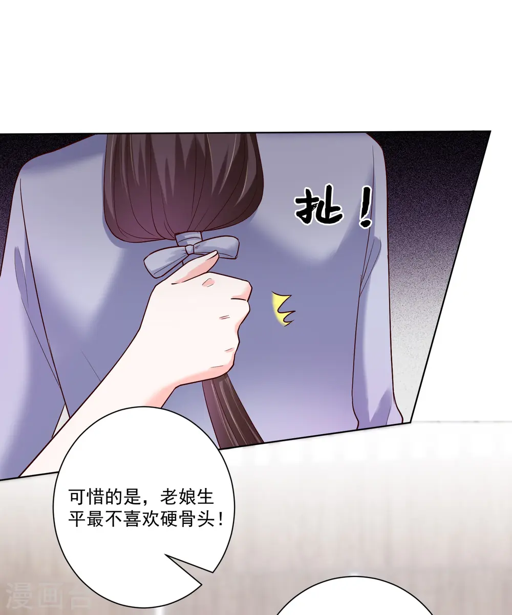 毒医嫡女漫画免费完整版漫画,第116话 沦落庵堂1图
